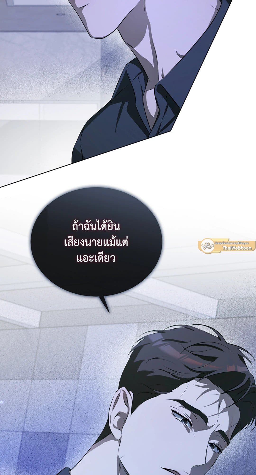 Cozy Obsession หลงใหลใคร่รัก 1227