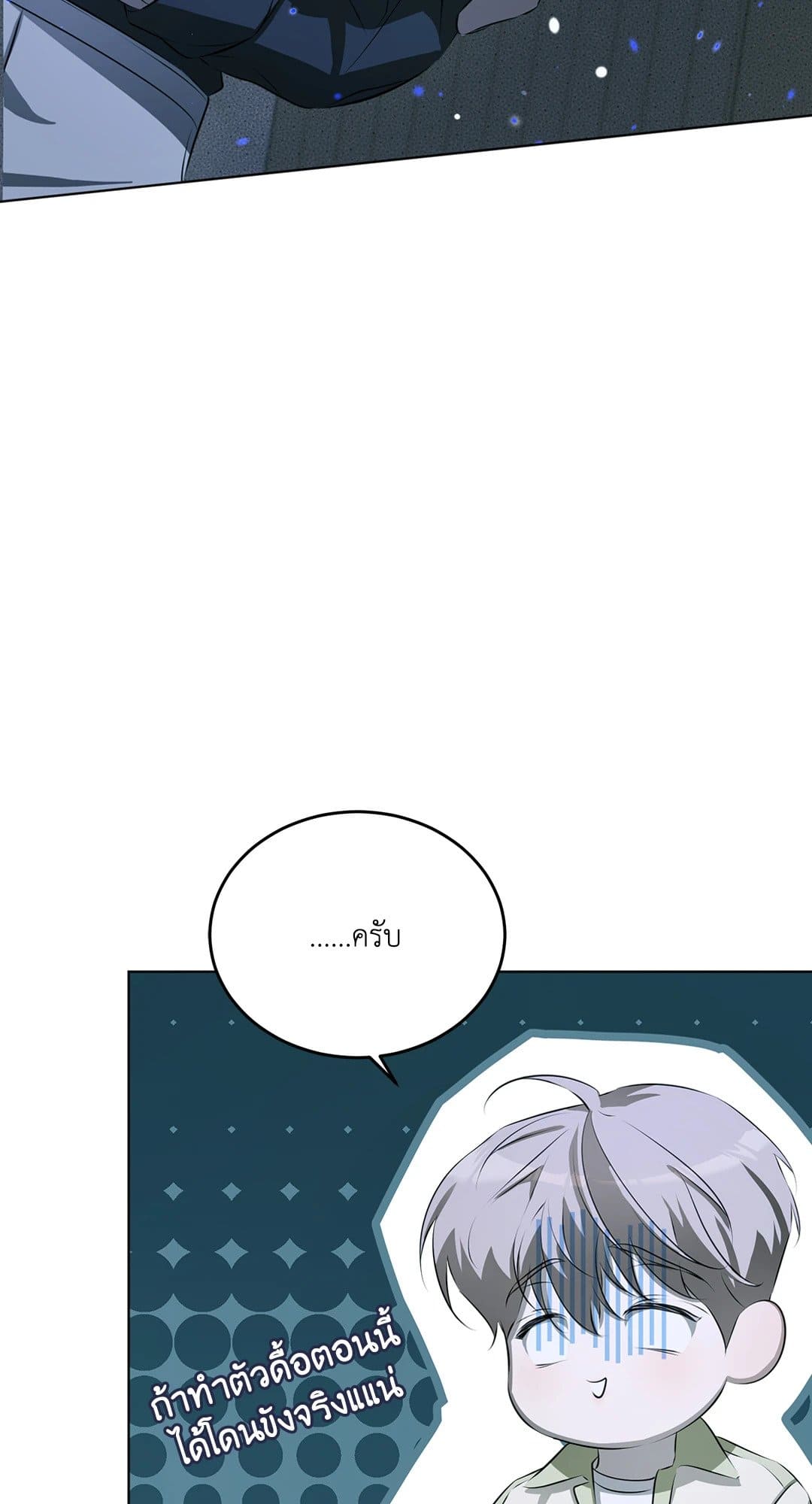 Cozy Obsession หลงใหลใคร่รัก 1229