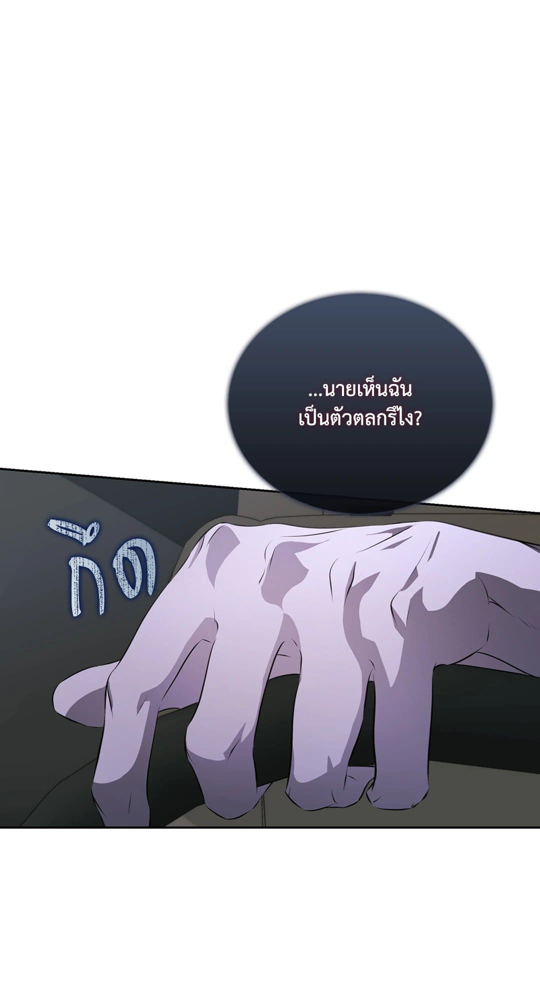 Cozy Obsession หลงใหลใคร่รัก 1234