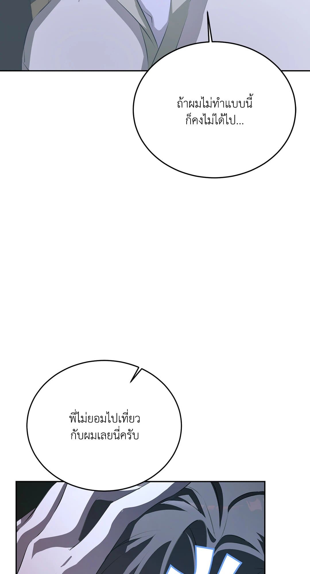 Cozy Obsession หลงใหลใคร่รัก 1238