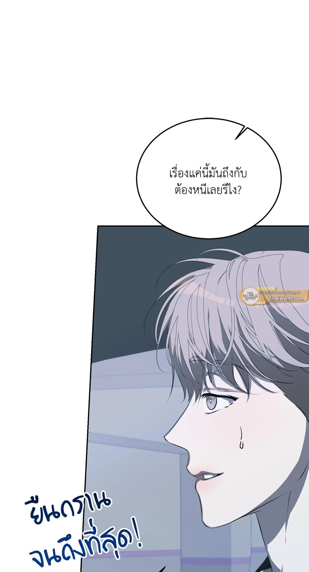 Cozy Obsession หลงใหลใคร่รัก 1240