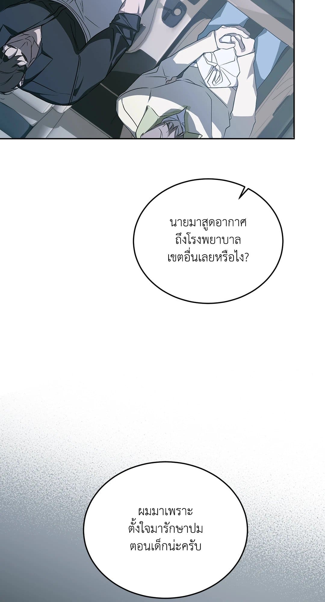 Cozy Obsession หลงใหลใคร่รัก 1242