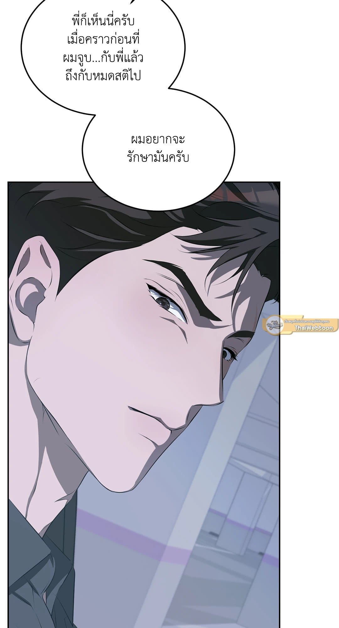 Cozy Obsession หลงใหลใคร่รัก 1244