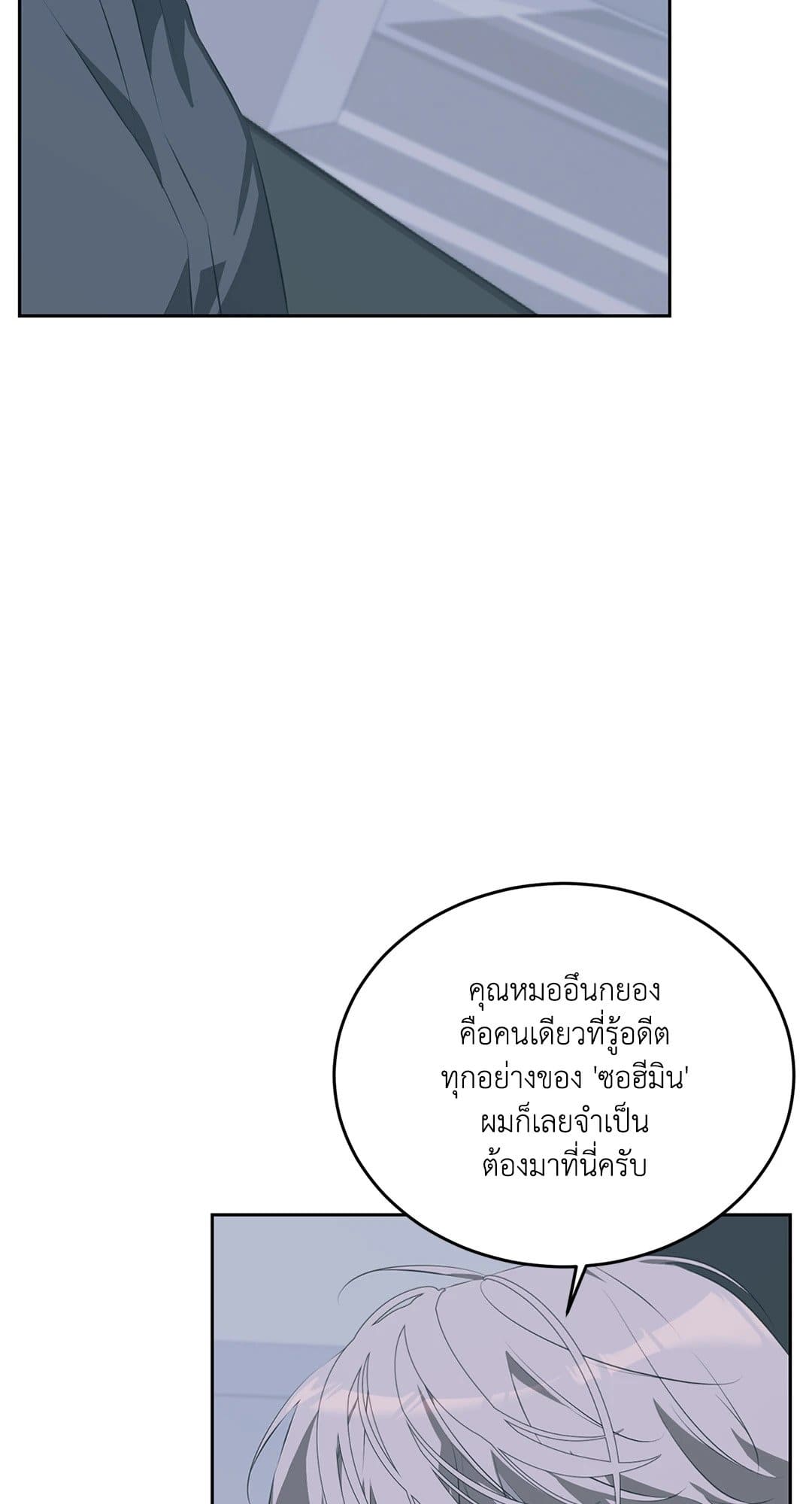 Cozy Obsession หลงใหลใคร่รัก 1245