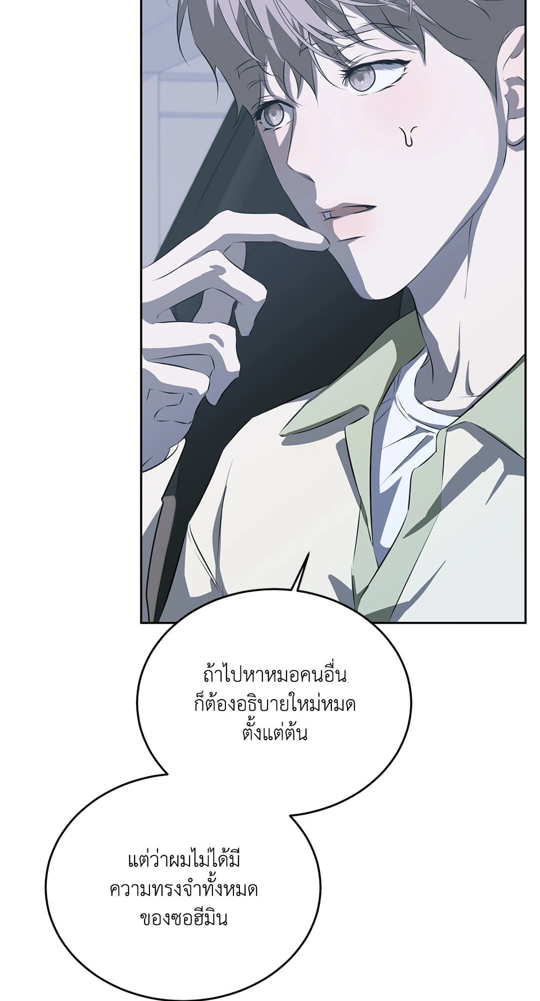 Cozy Obsession หลงใหลใคร่รัก 1246