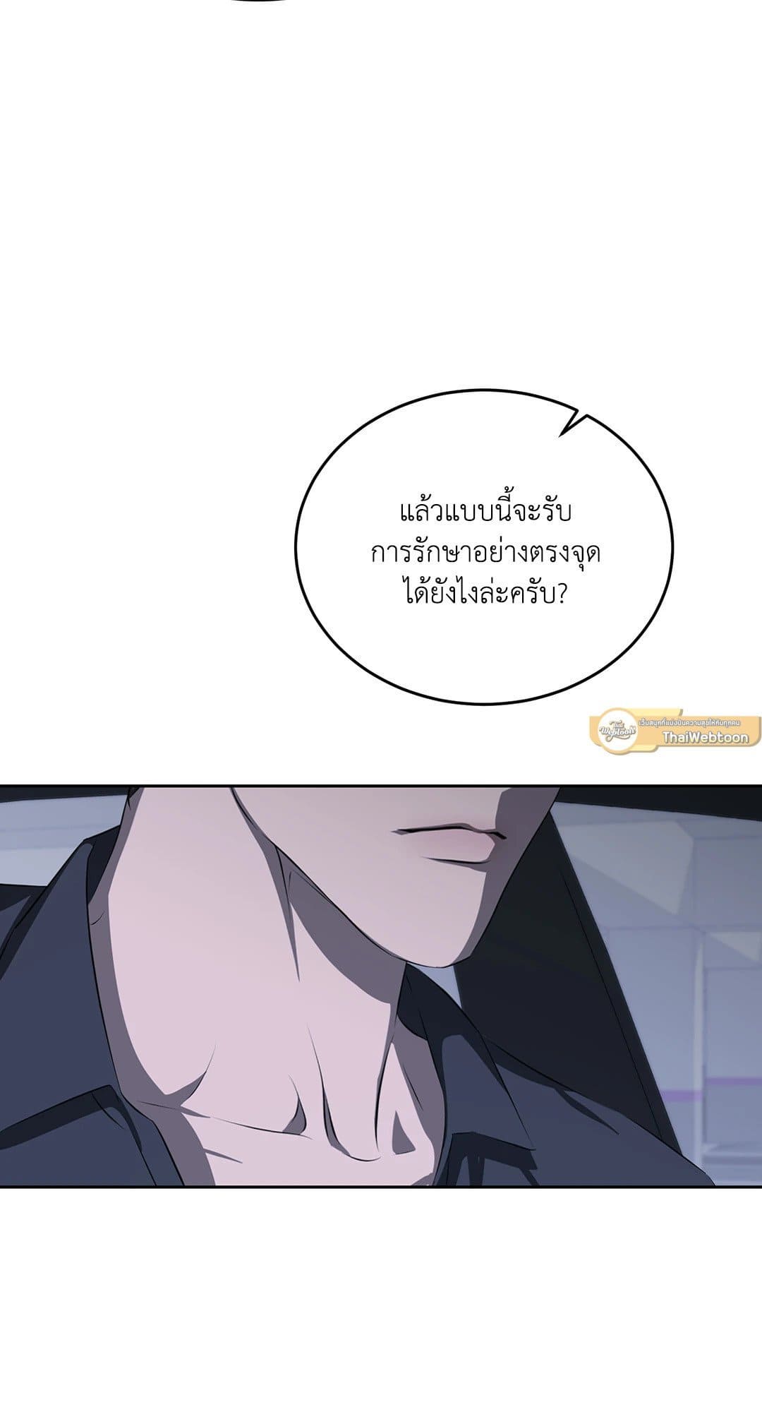 Cozy Obsession หลงใหลใคร่รัก 1247