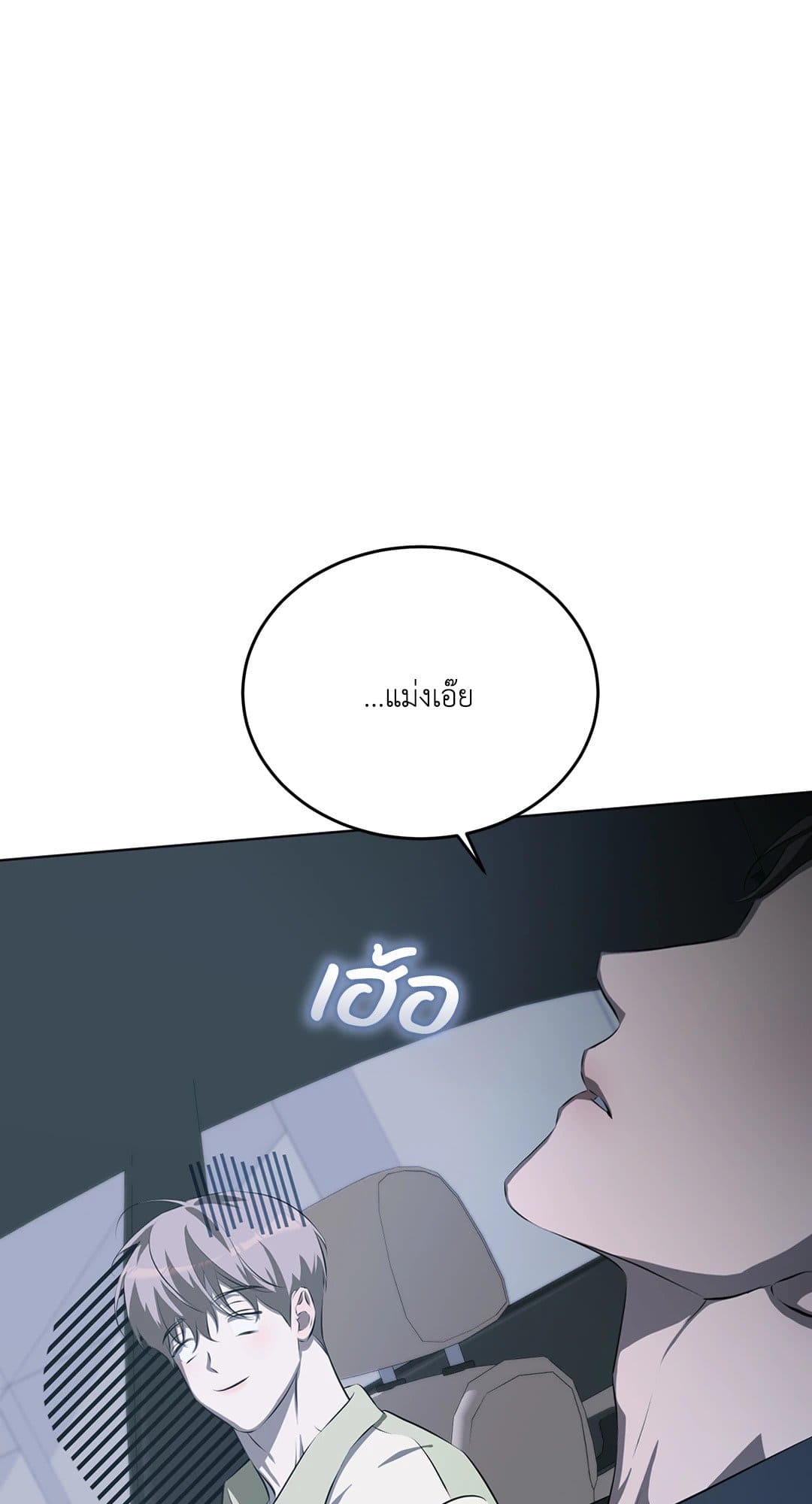 Cozy Obsession หลงใหลใคร่รัก 1248