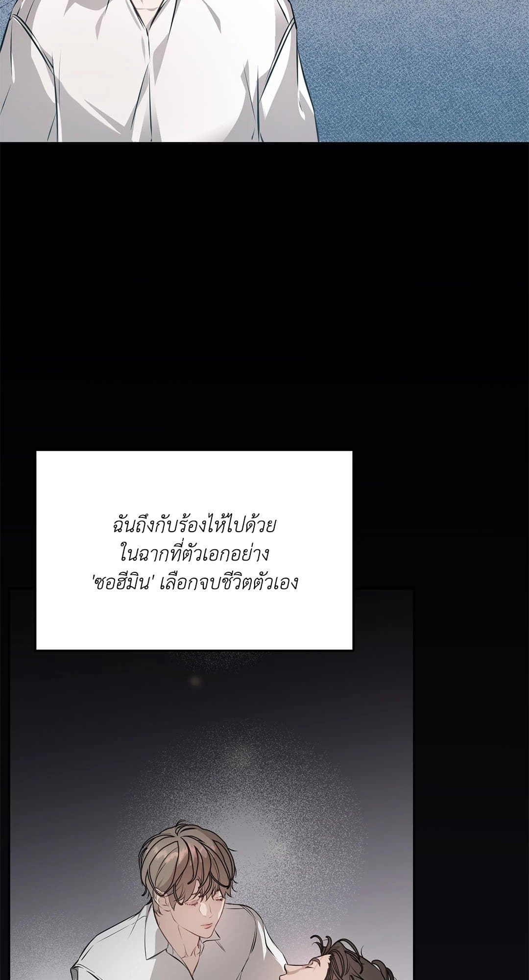 Cozy Obsession หลงใหลใคร่รัก 125