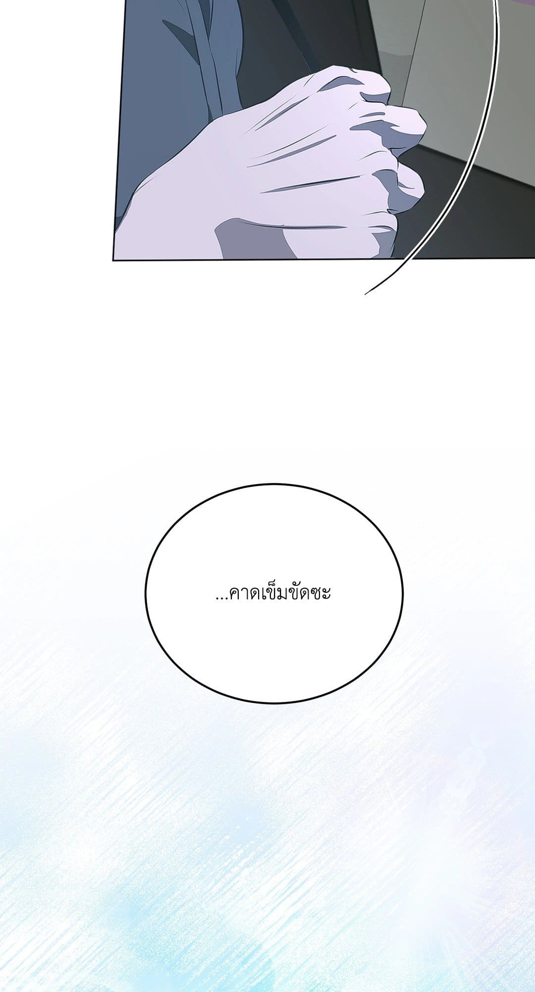 Cozy Obsession หลงใหลใคร่รัก 1252