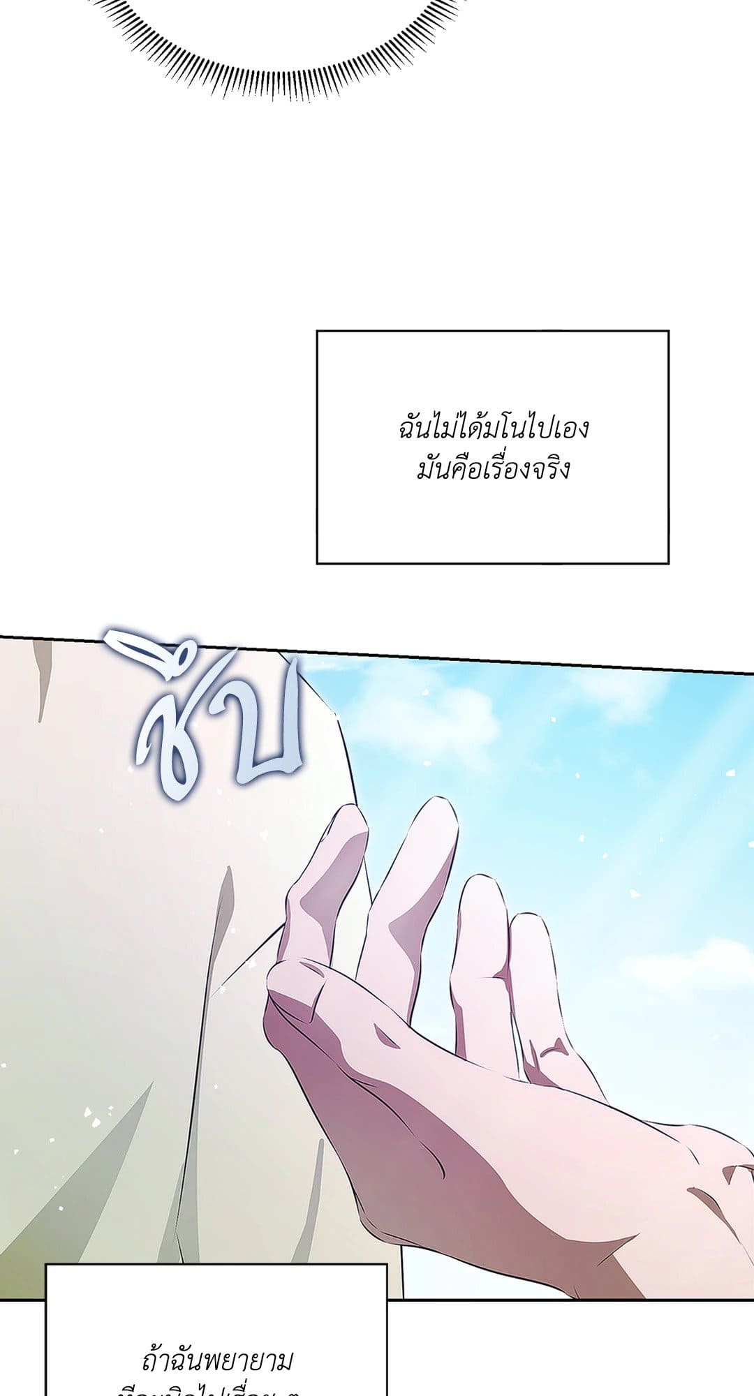 Cozy Obsession หลงใหลใคร่รัก 1257