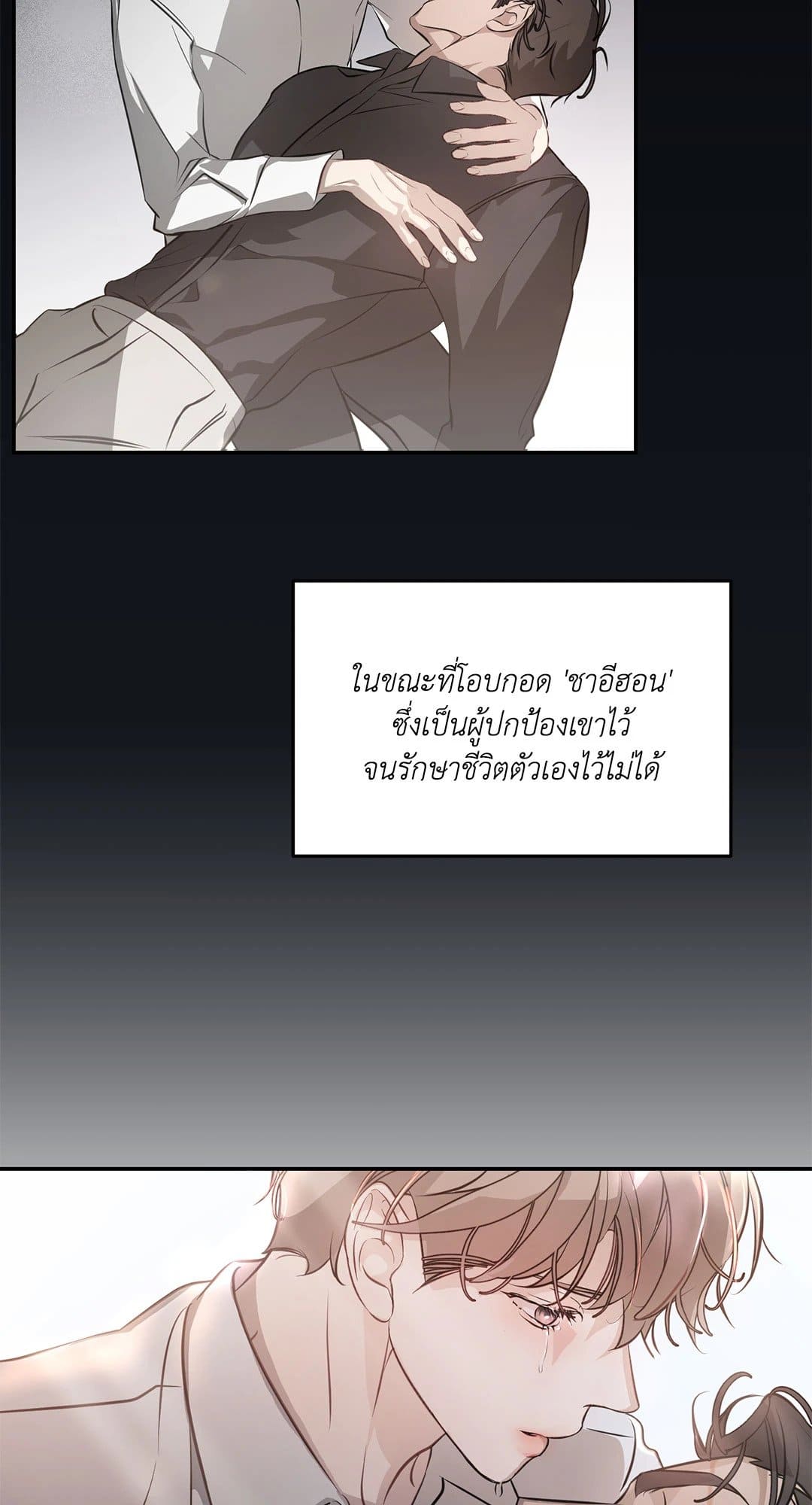 Cozy Obsession หลงใหลใคร่รัก 126