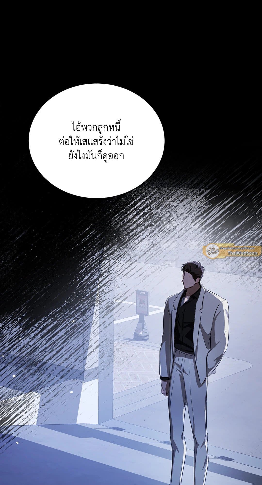 Cozy Obsession หลงใหลใคร่รัก 1271