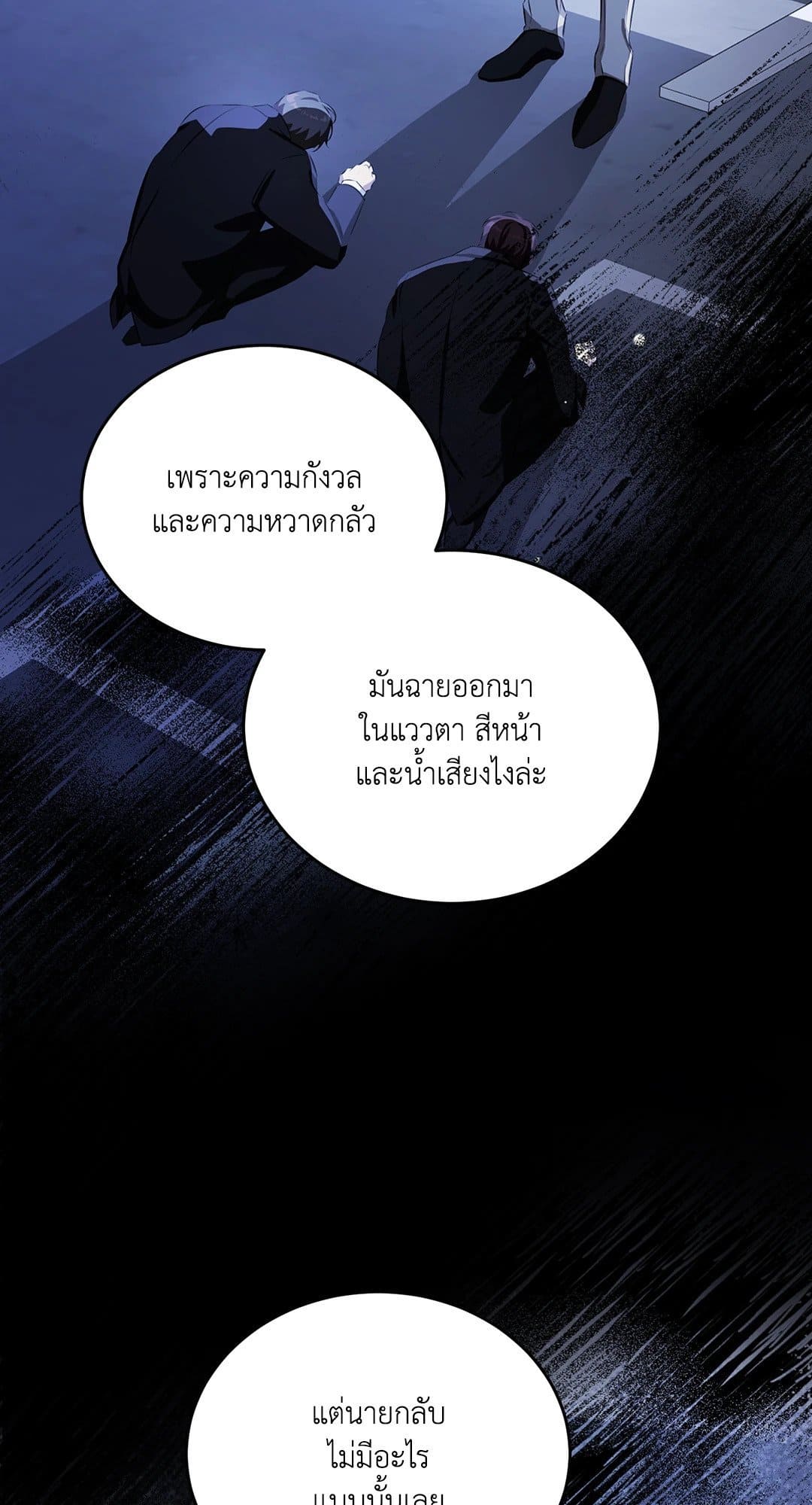 Cozy Obsession หลงใหลใคร่รัก 1272