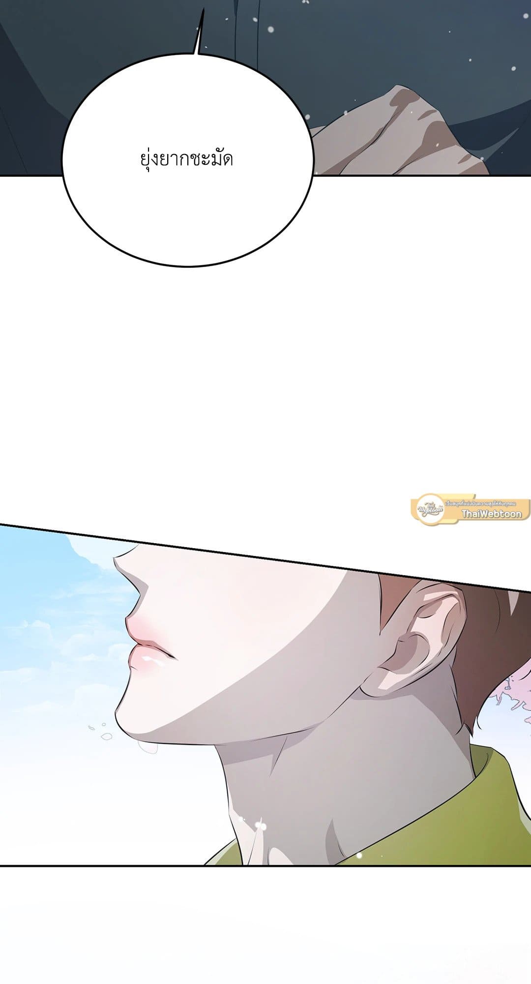 Cozy Obsession หลงใหลใคร่รัก 1278