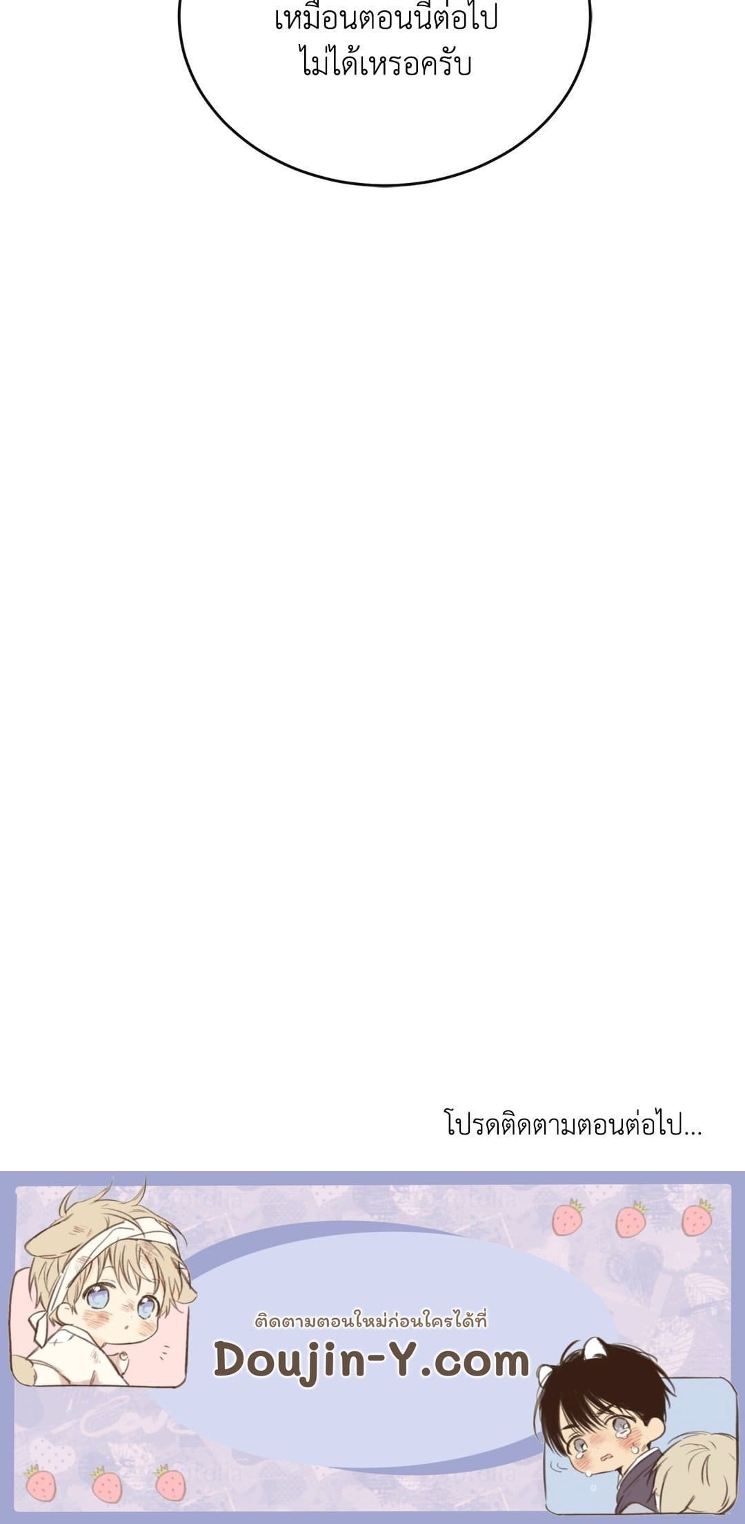 Cozy Obsession หลงใหลใคร่รัก 1288
