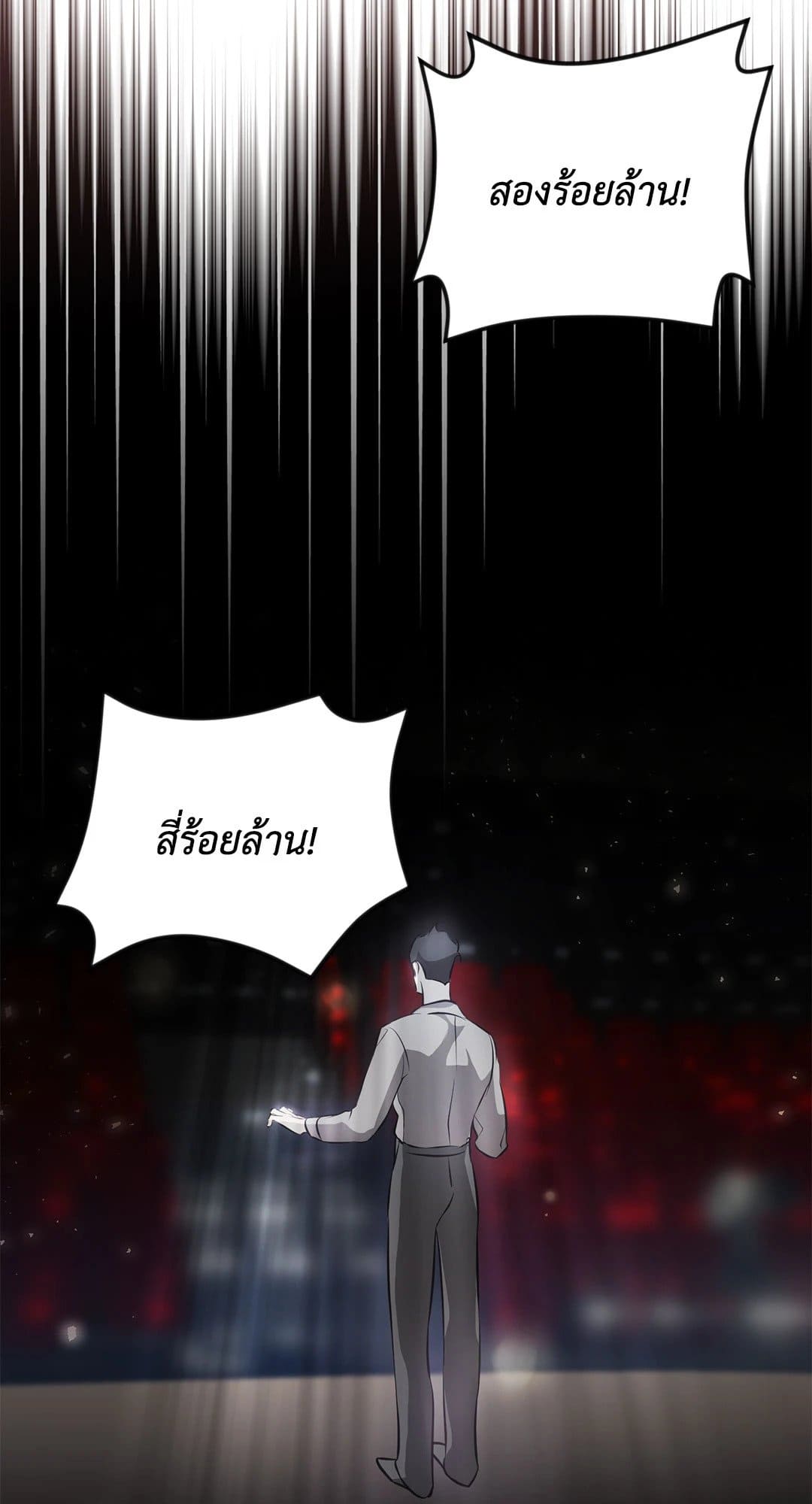 Cozy Obsession หลงใหลใคร่รัก 129