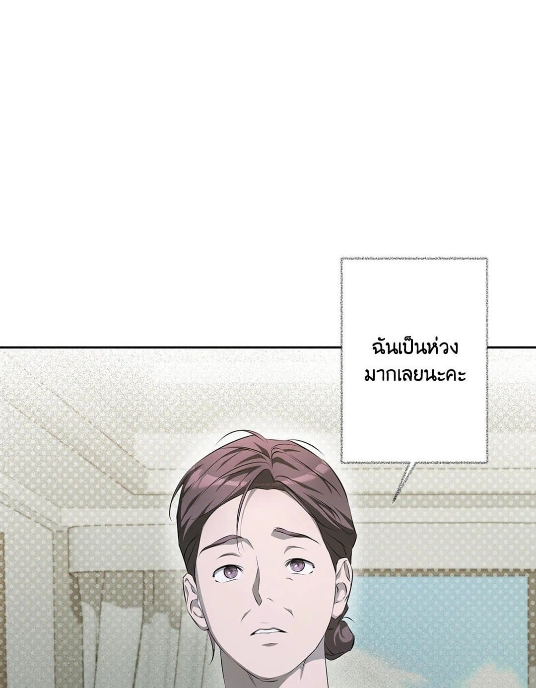 Cozy Obsession หลงใหลใคร่รัก 1301