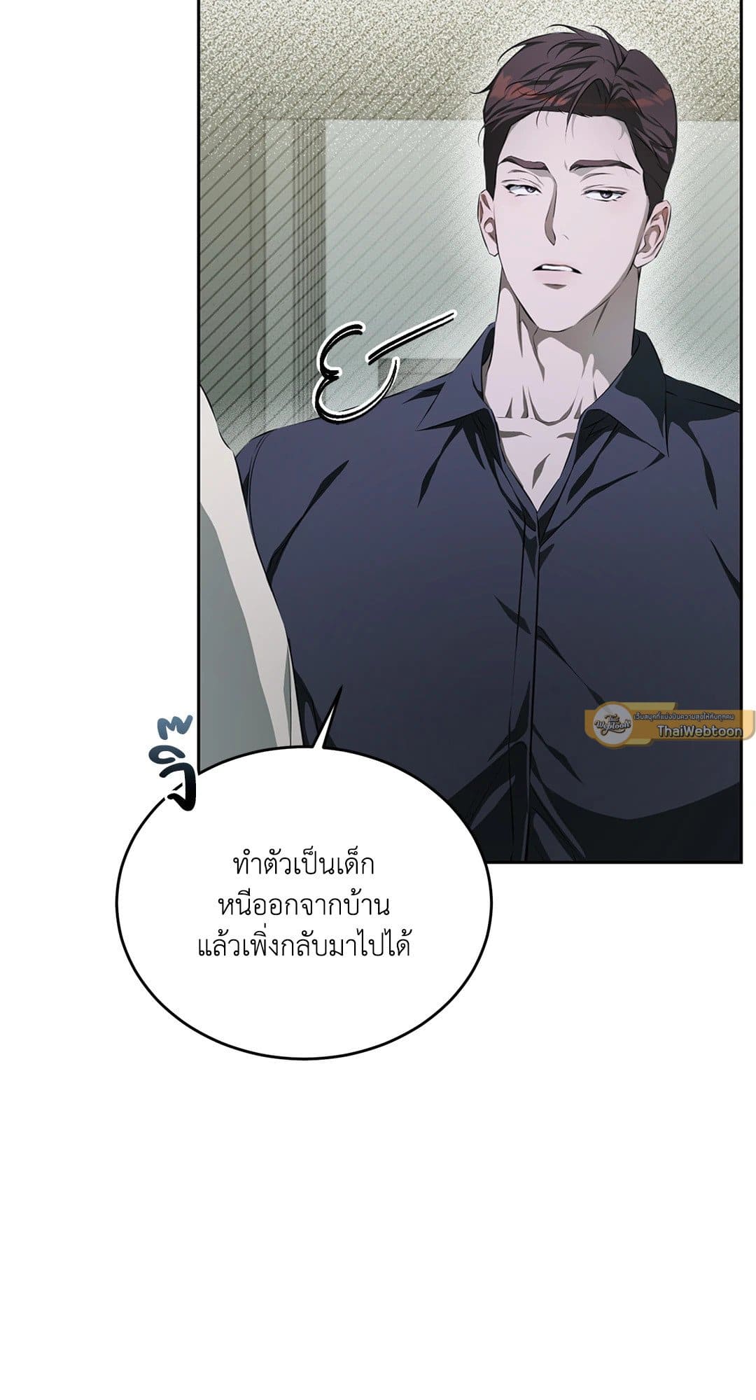 Cozy Obsession หลงใหลใคร่รัก 1304