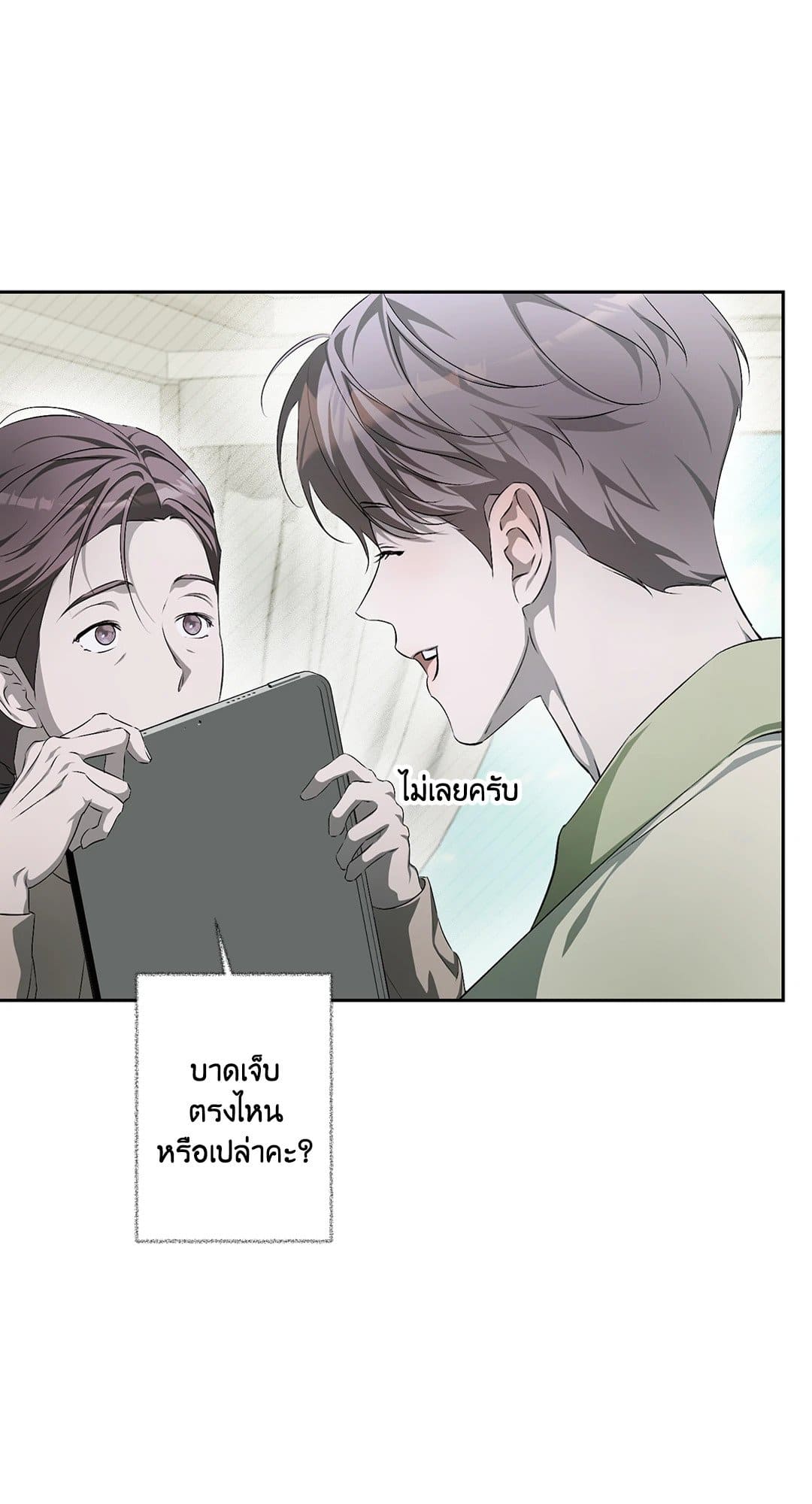 Cozy Obsession หลงใหลใคร่รัก 1305