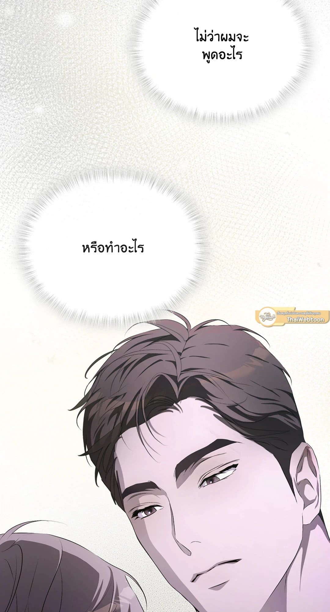 Cozy Obsession หลงใหลใคร่รัก 1307