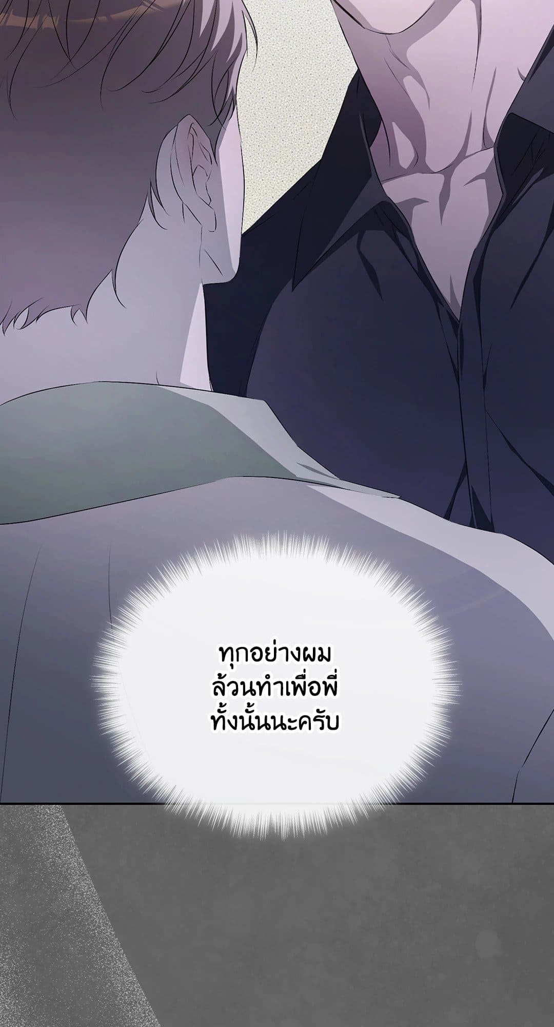Cozy Obsession หลงใหลใคร่รัก 1308