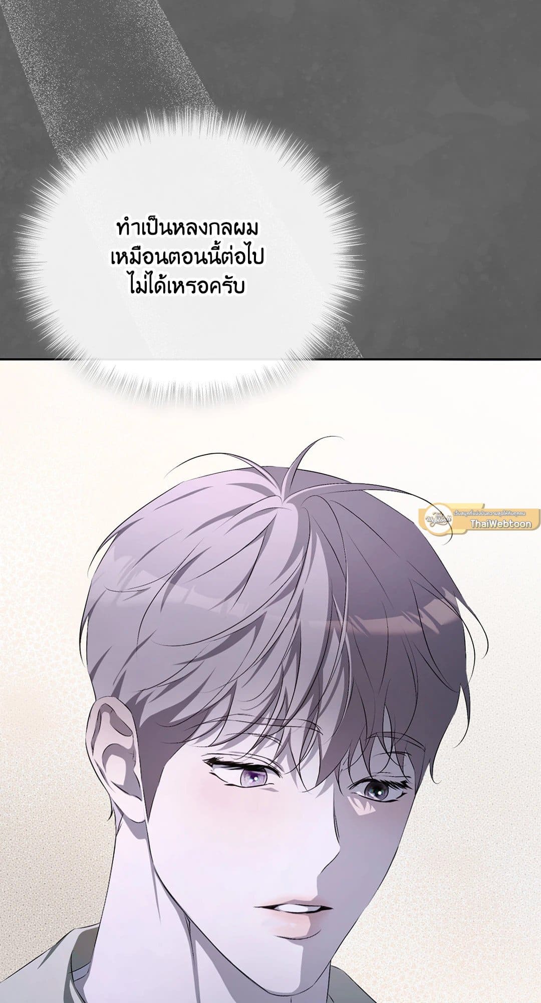 Cozy Obsession หลงใหลใคร่รัก 1309
