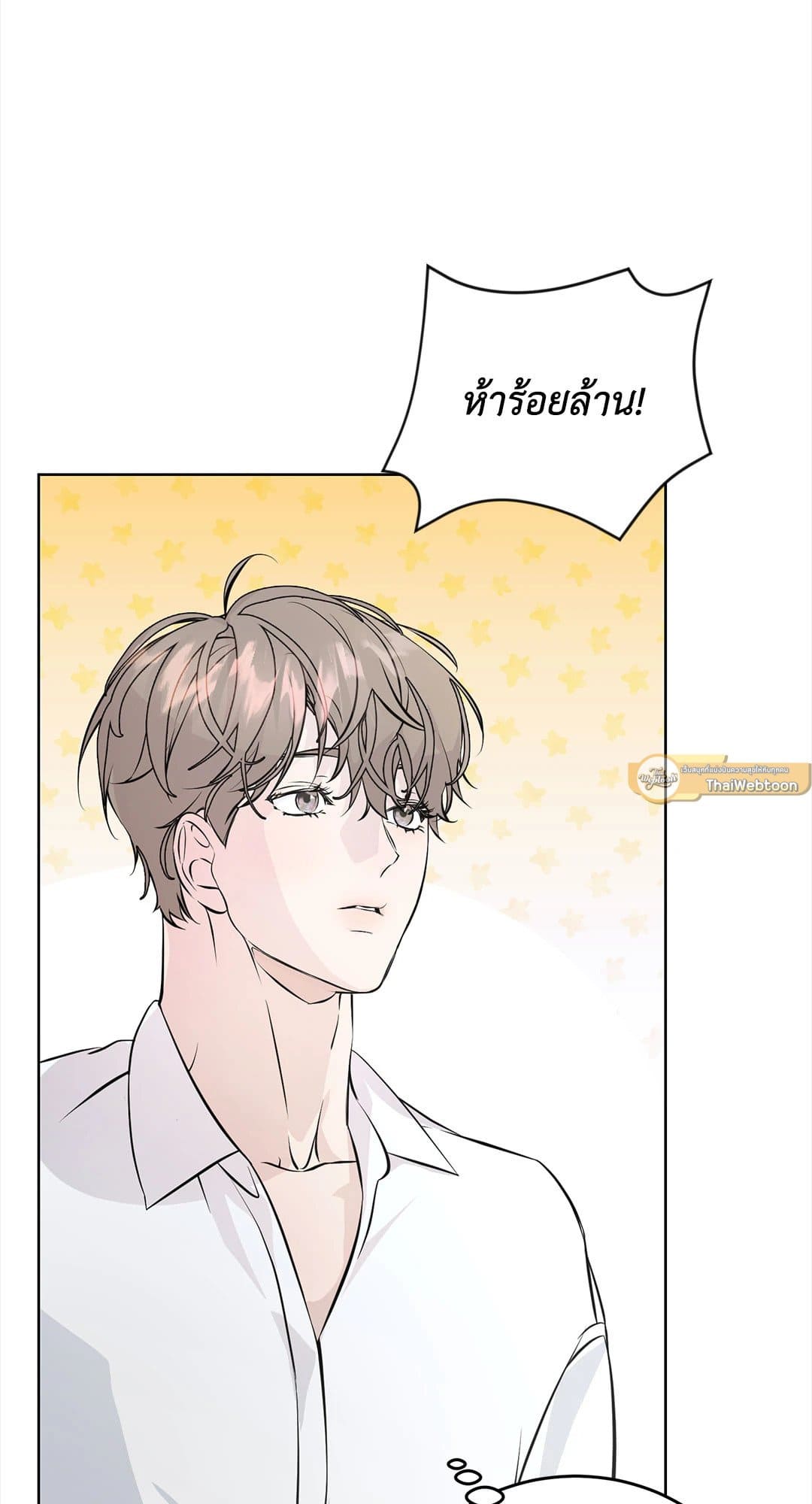 Cozy Obsession หลงใหลใคร่รัก 131