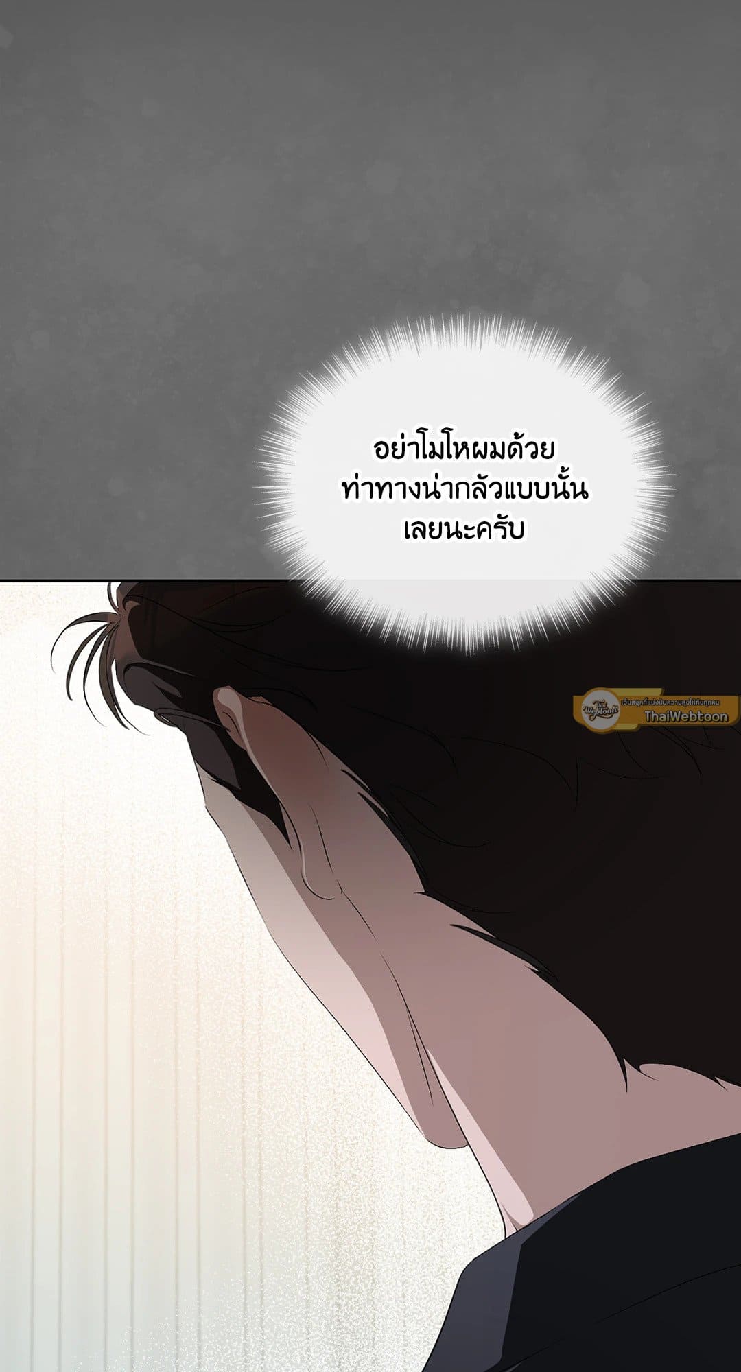 Cozy Obsession หลงใหลใคร่รัก 1311