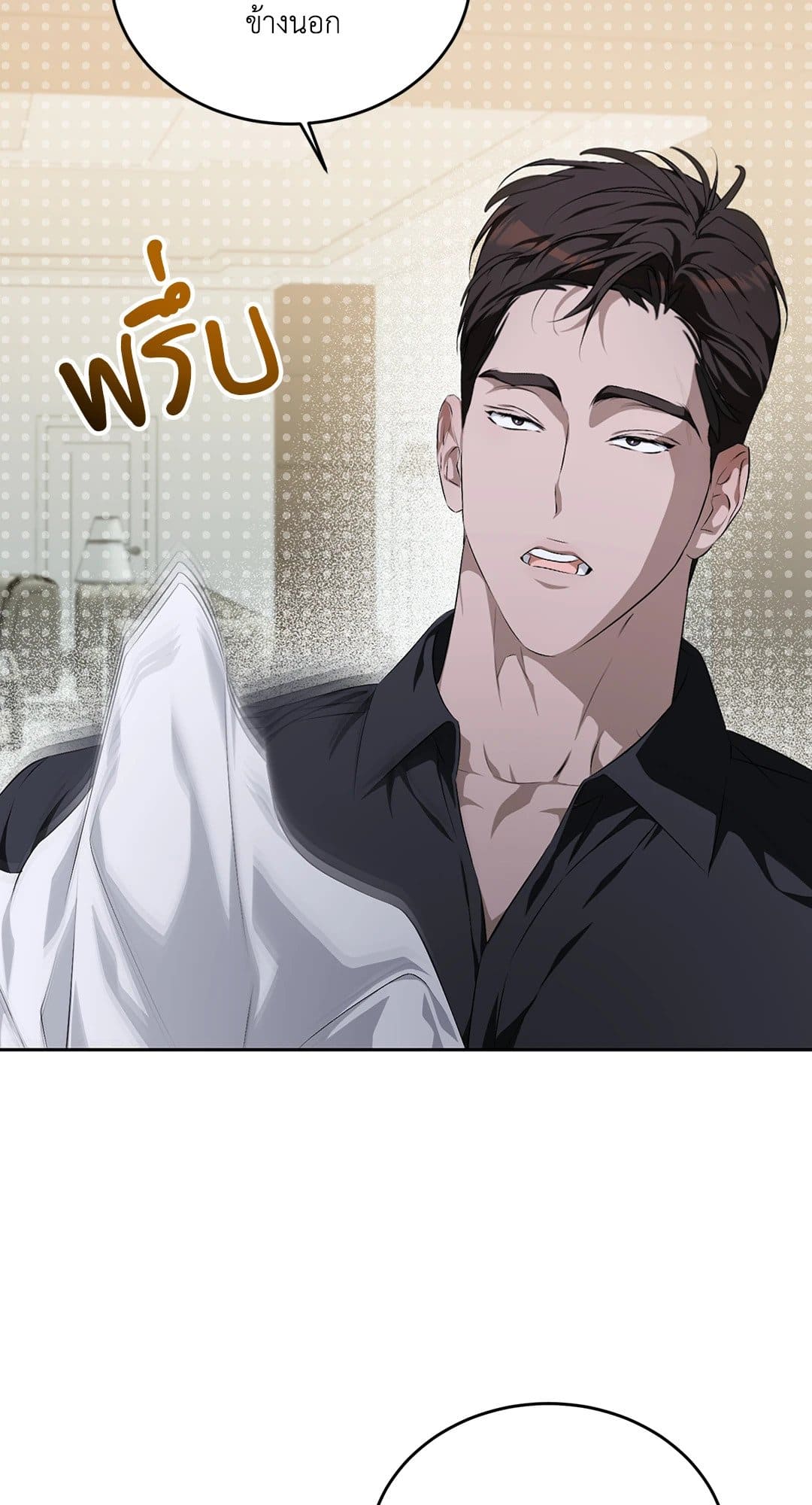 Cozy Obsession หลงใหลใคร่รัก 1314
