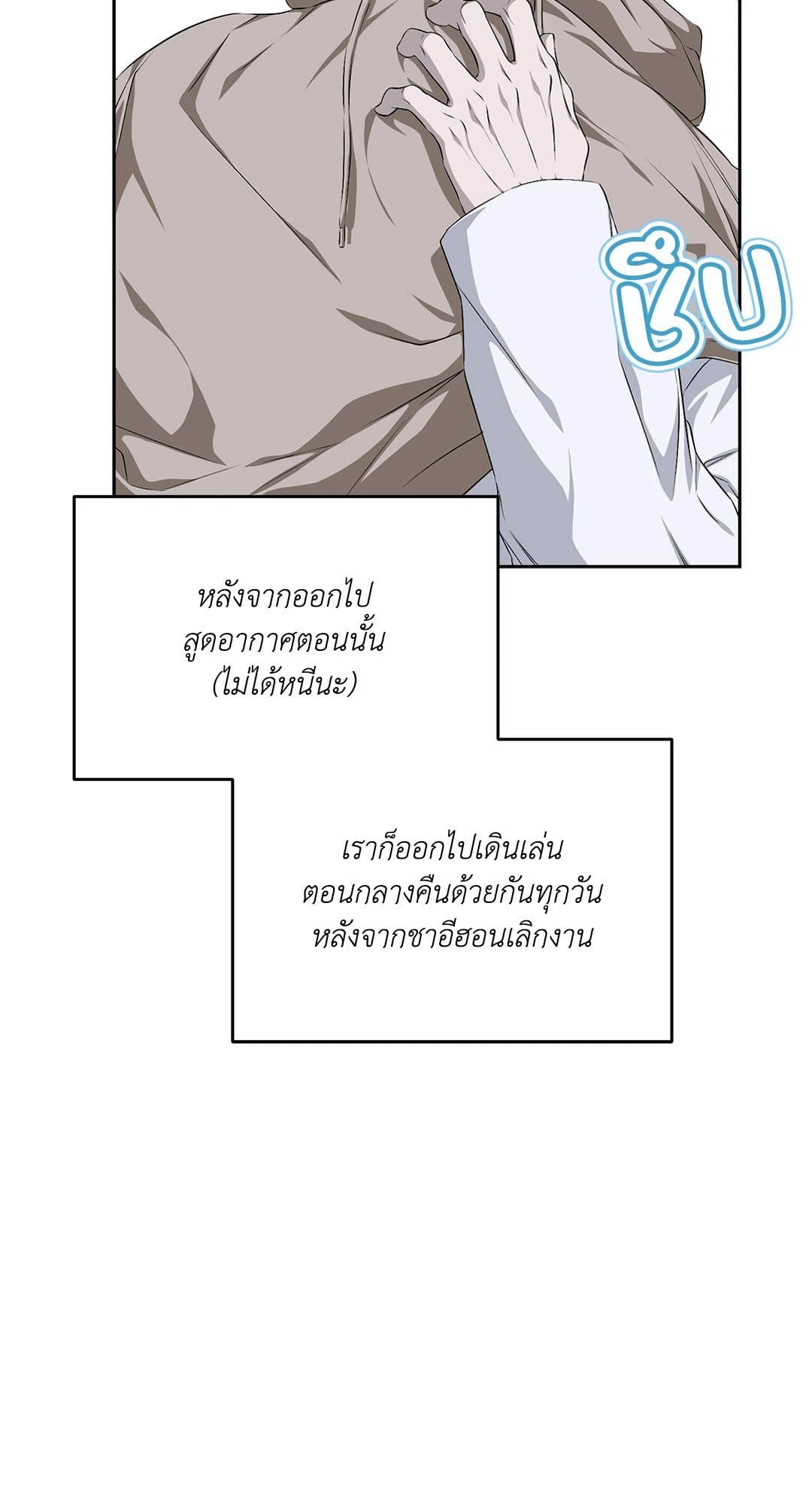 Cozy Obsession หลงใหลใคร่รัก 1318
