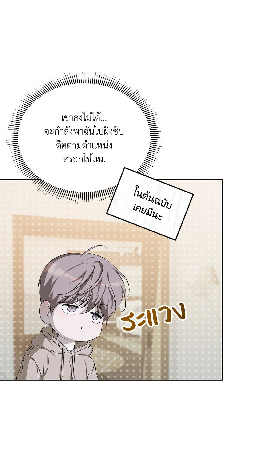Cozy Obsession หลงใหลใคร่รัก 1320