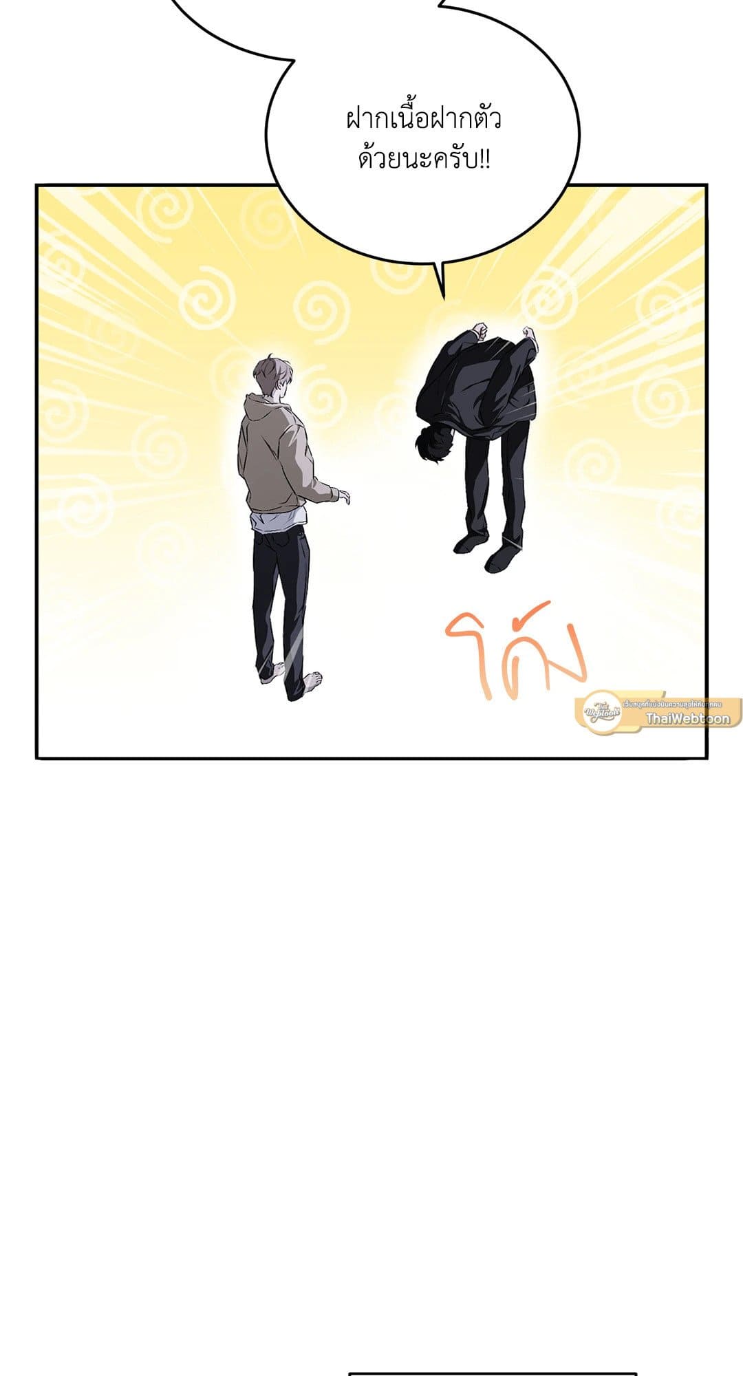 Cozy Obsession หลงใหลใคร่รัก 1323
