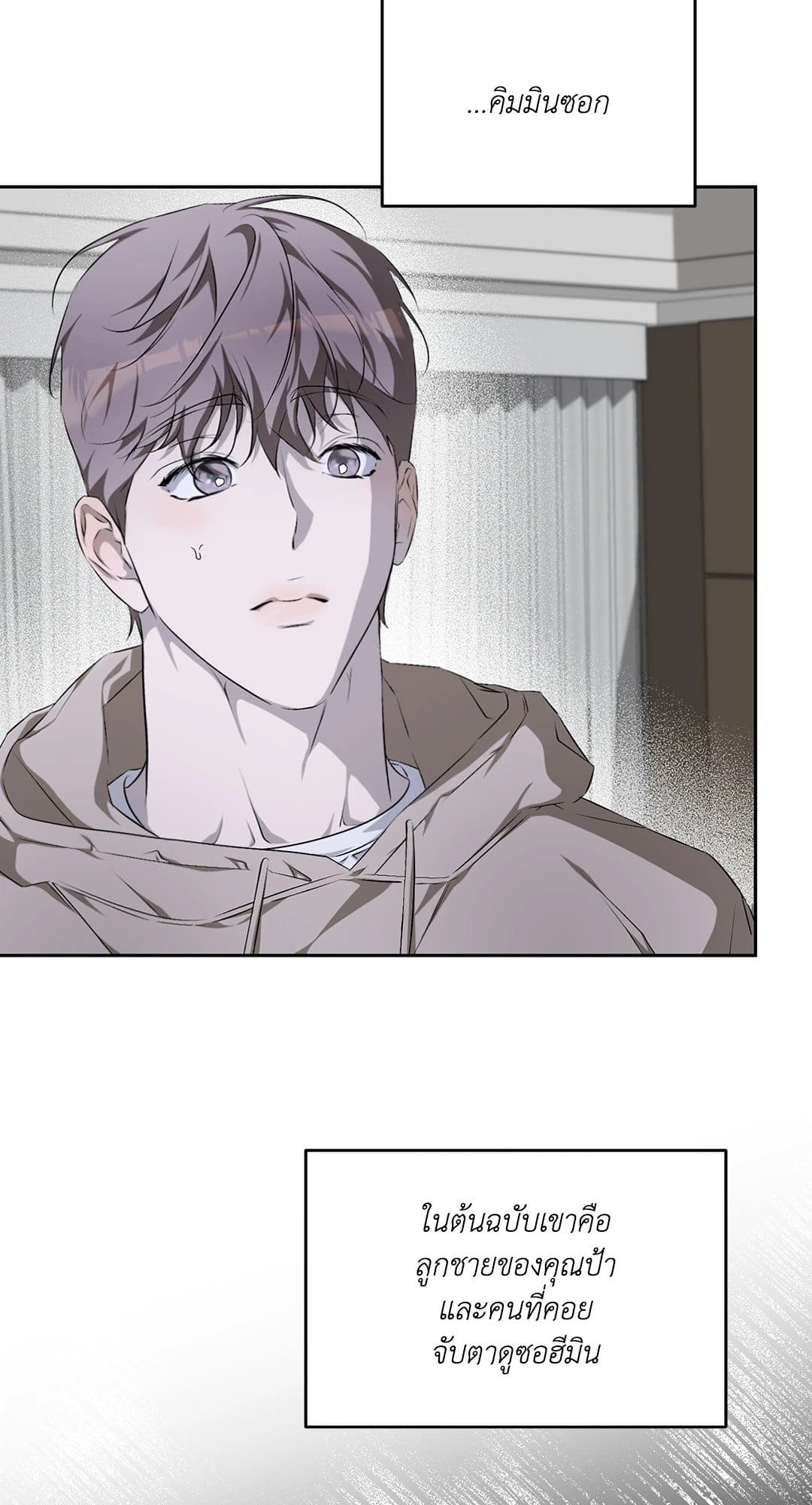 Cozy Obsession หลงใหลใคร่รัก 1324