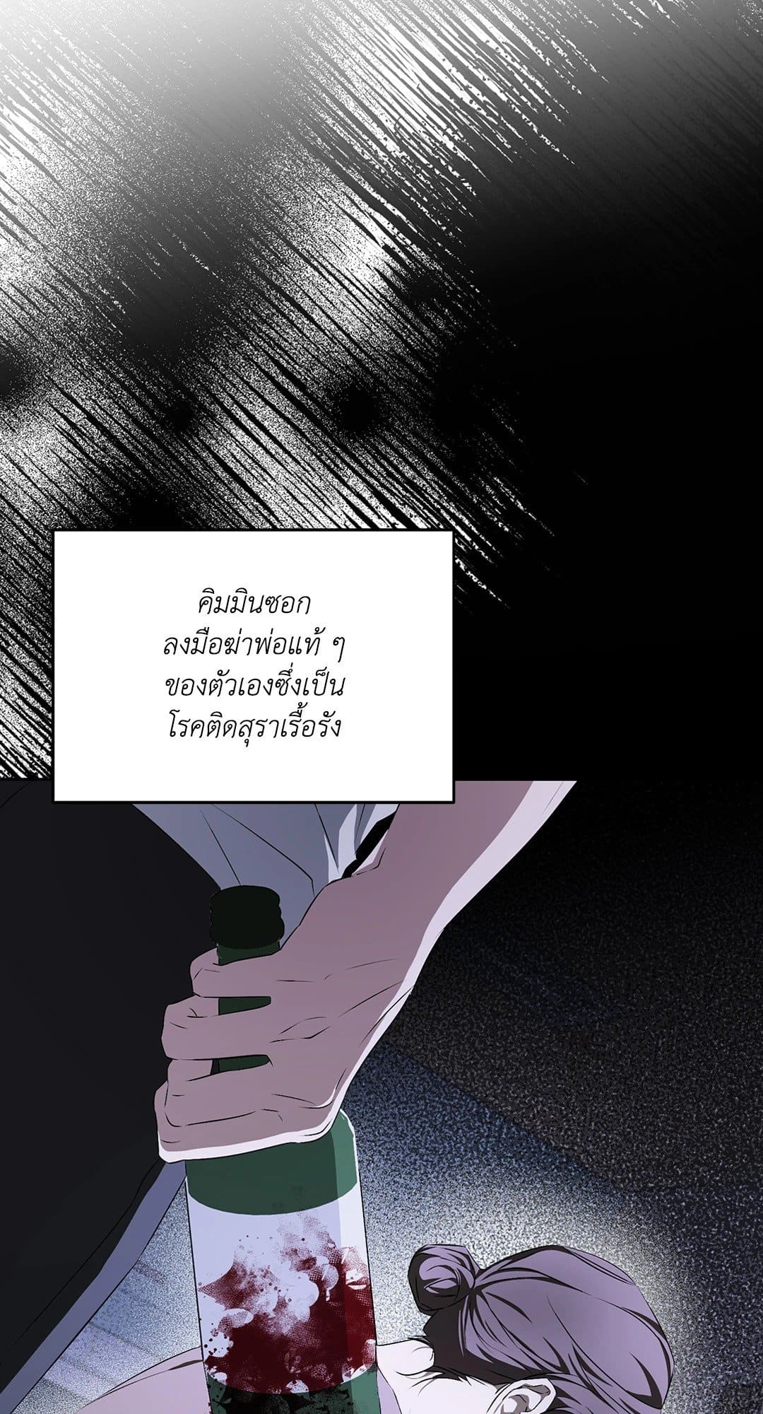 Cozy Obsession หลงใหลใคร่รัก 1325