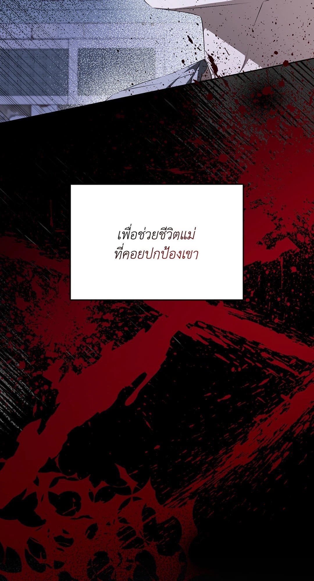Cozy Obsession หลงใหลใคร่รัก 1327