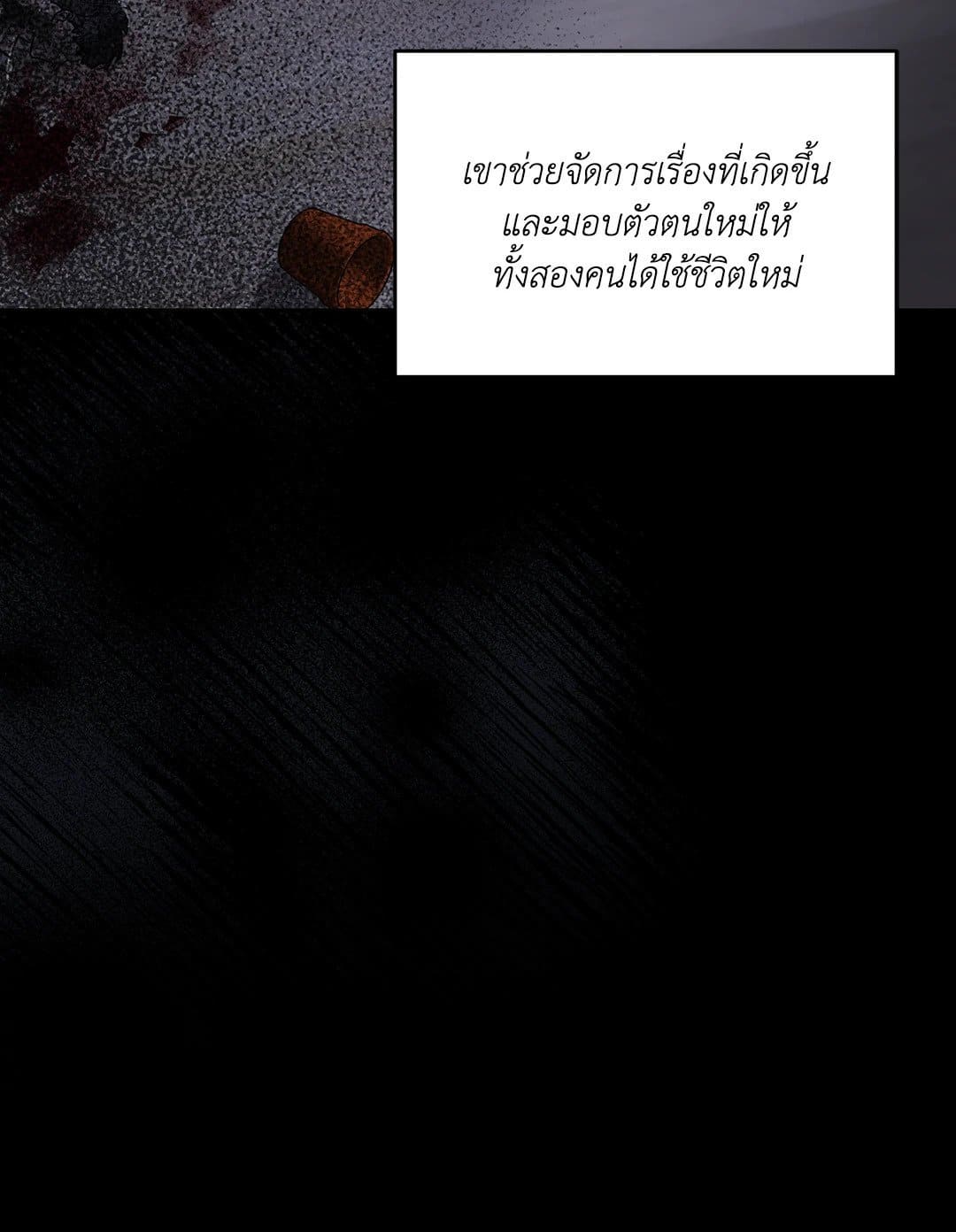 Cozy Obsession หลงใหลใคร่รัก 1329