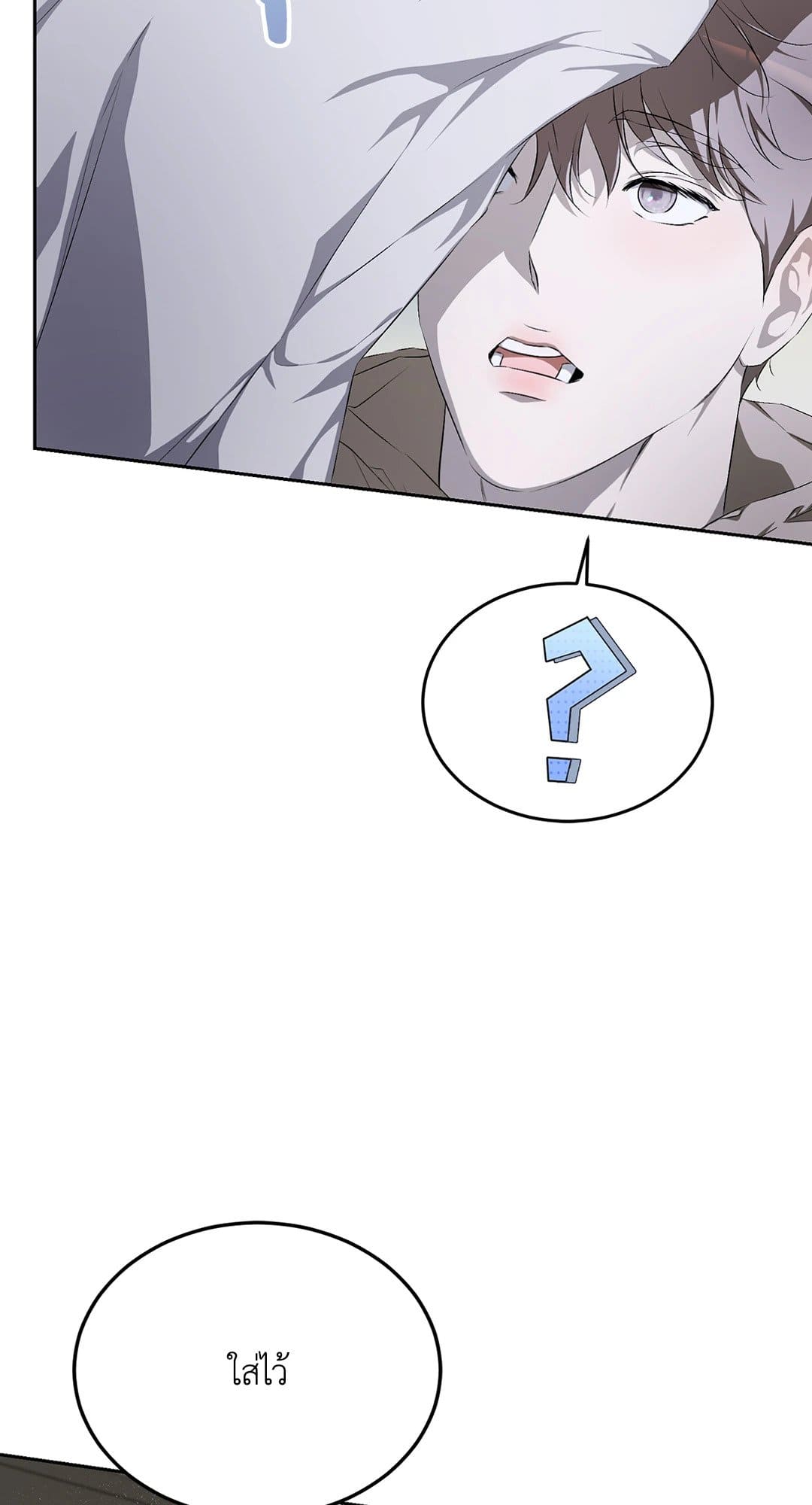 Cozy Obsession หลงใหลใคร่รัก 1333