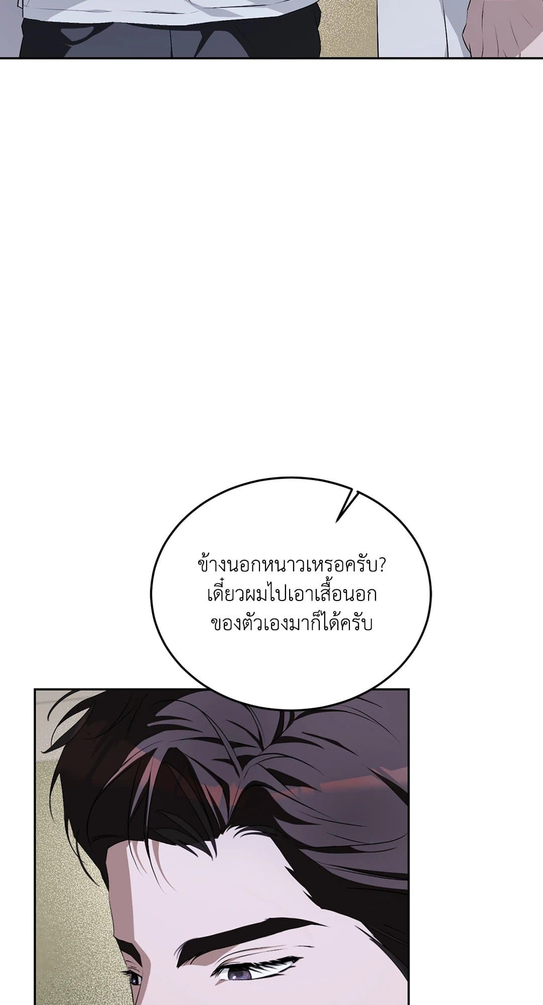 Cozy Obsession หลงใหลใคร่รัก 1335