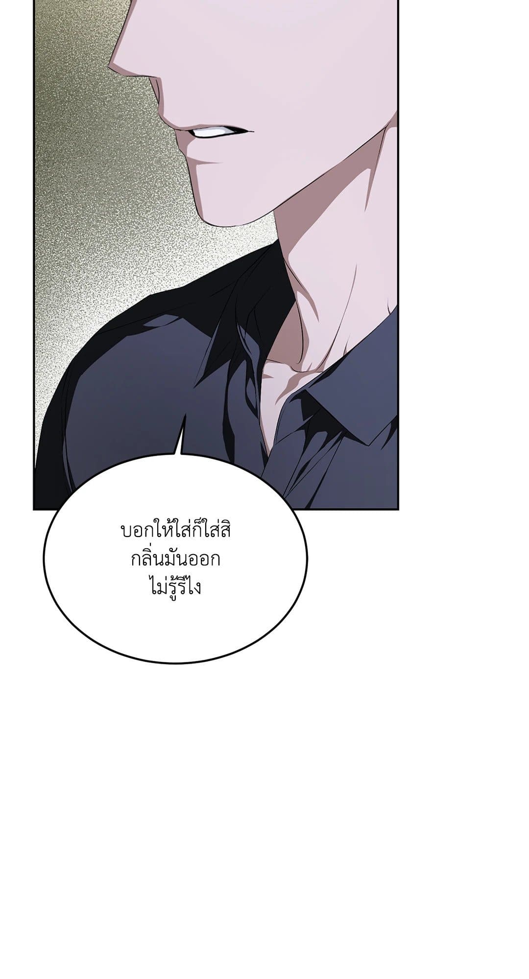 Cozy Obsession หลงใหลใคร่รัก 1336