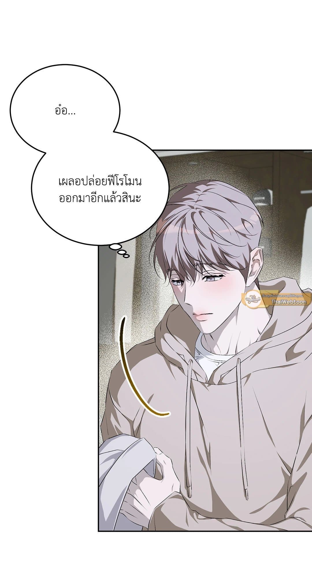 Cozy Obsession หลงใหลใคร่รัก 1337