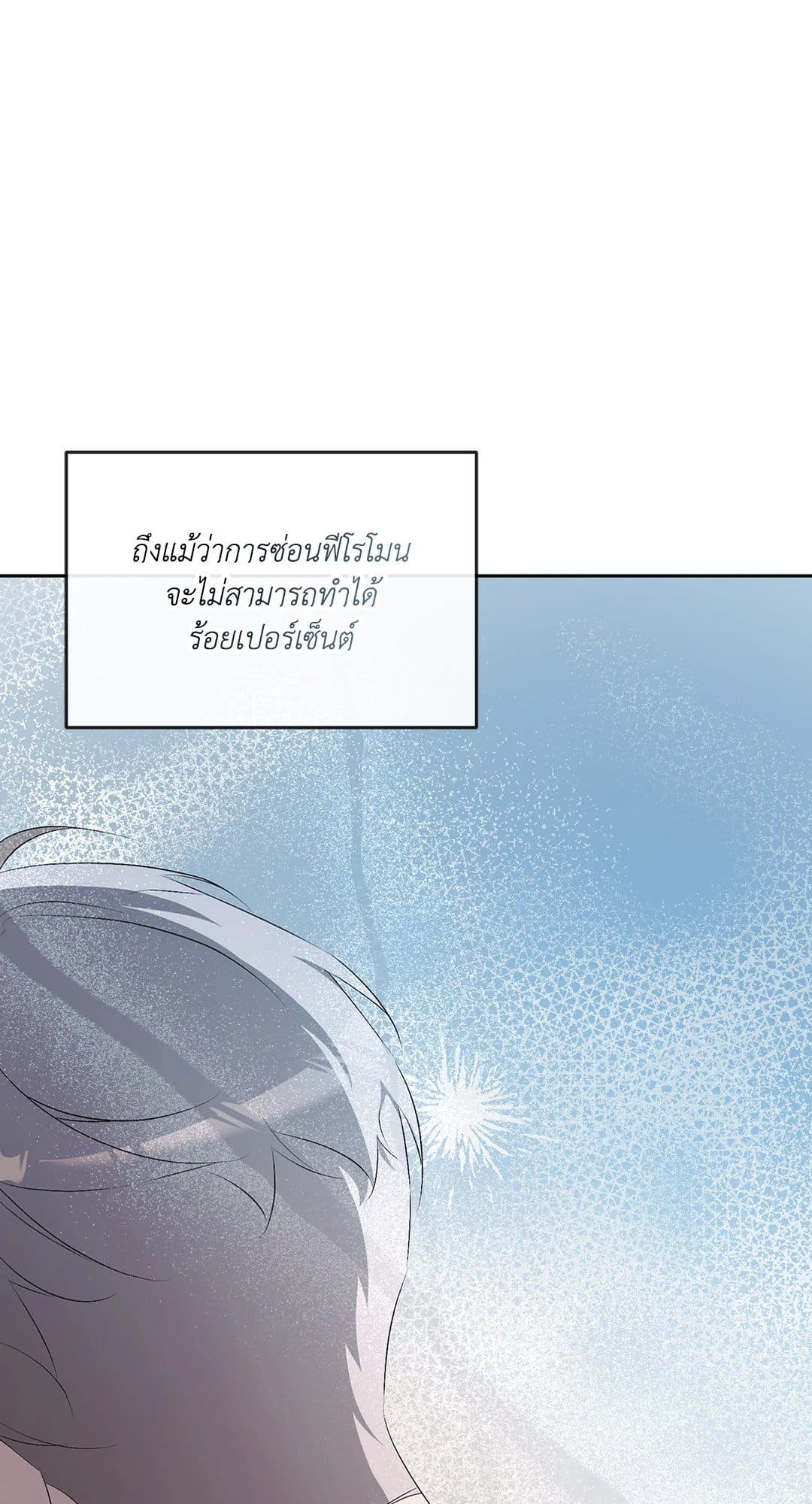 Cozy Obsession หลงใหลใคร่รัก 1338