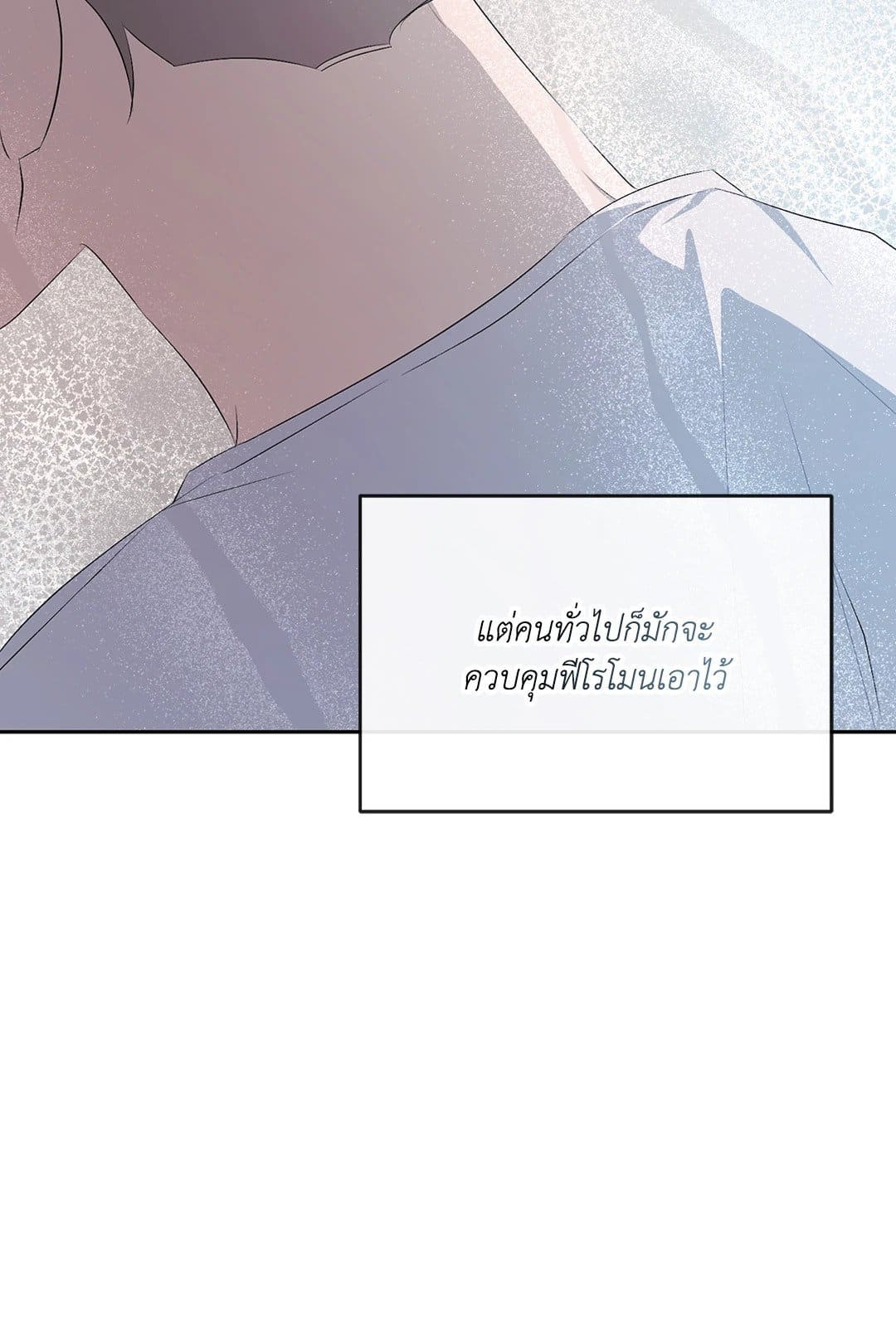 Cozy Obsession หลงใหลใคร่รัก 1339
