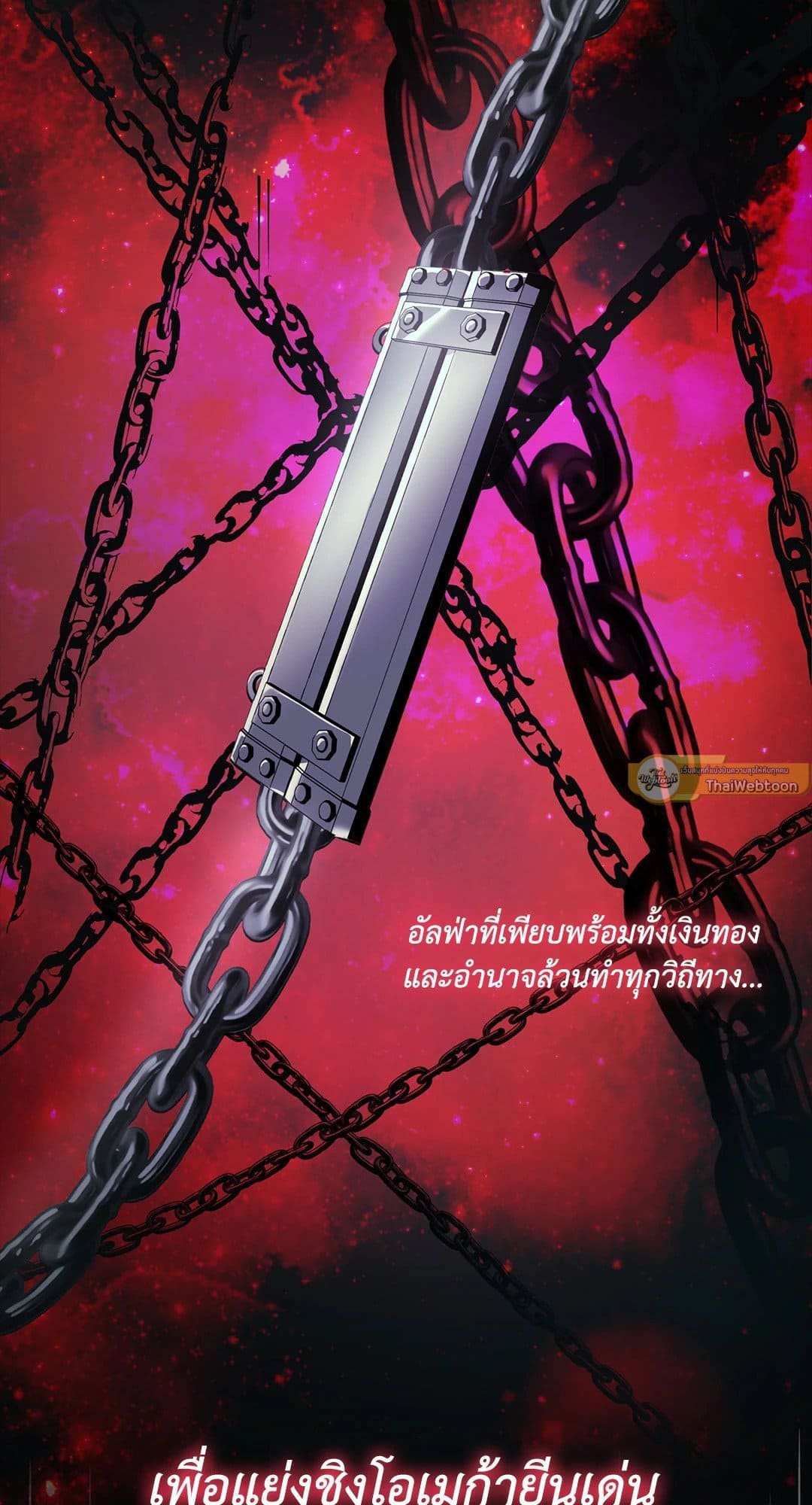 Cozy Obsession หลงใหลใคร่รัก 134