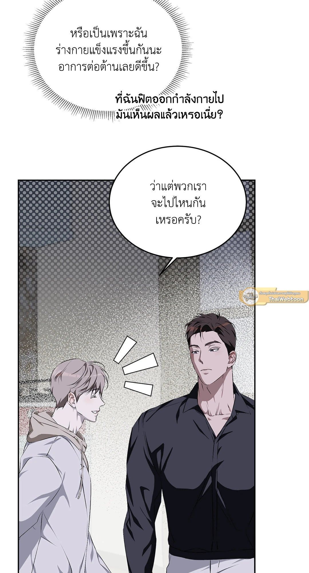 Cozy Obsession หลงใหลใคร่รัก 1343