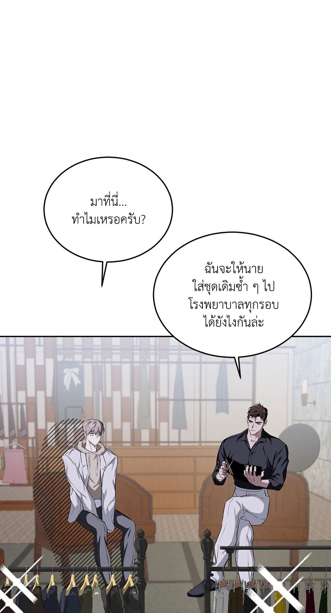 Cozy Obsession หลงใหลใคร่รัก 1346