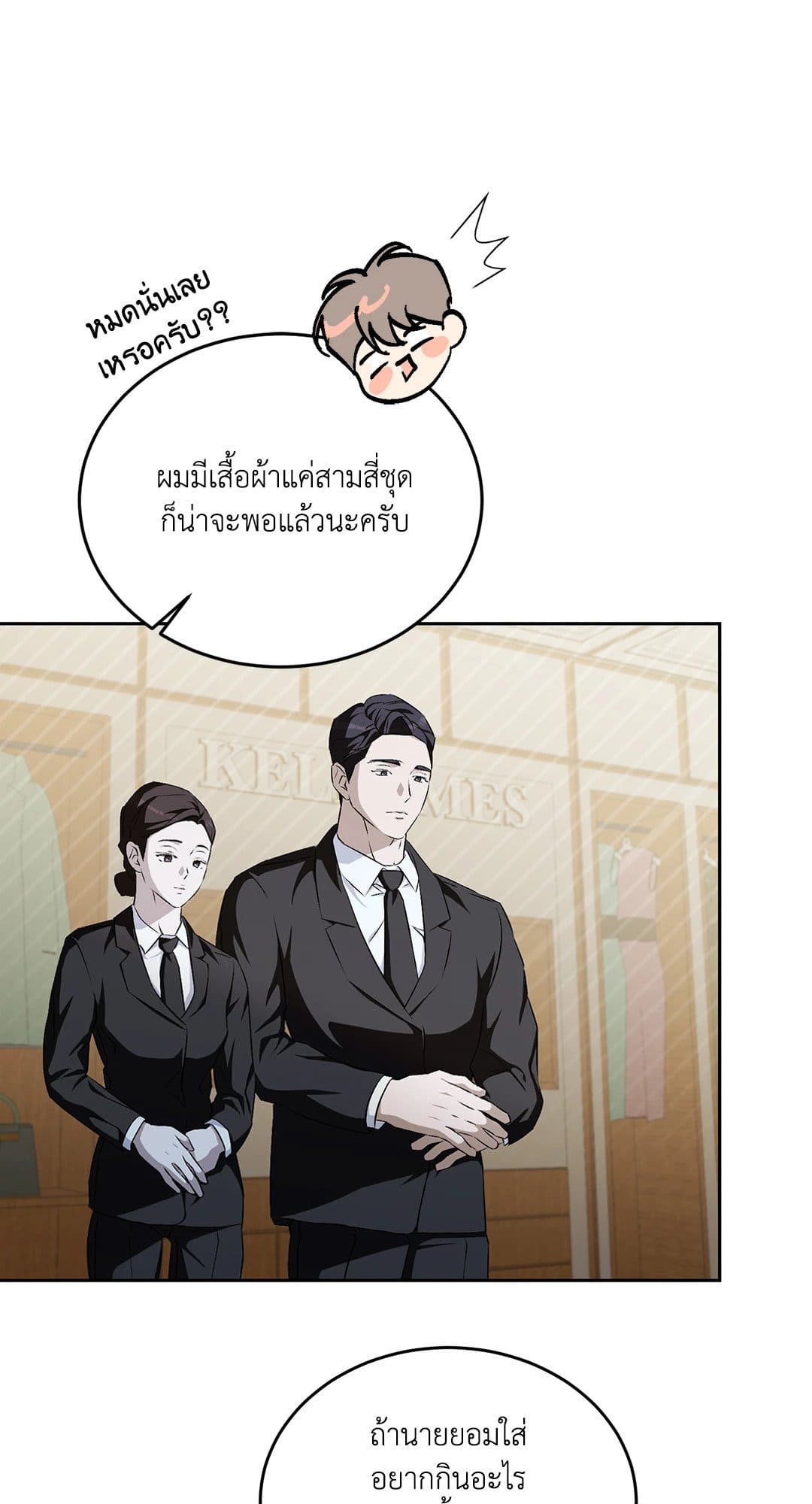 Cozy Obsession หลงใหลใคร่รัก 1349