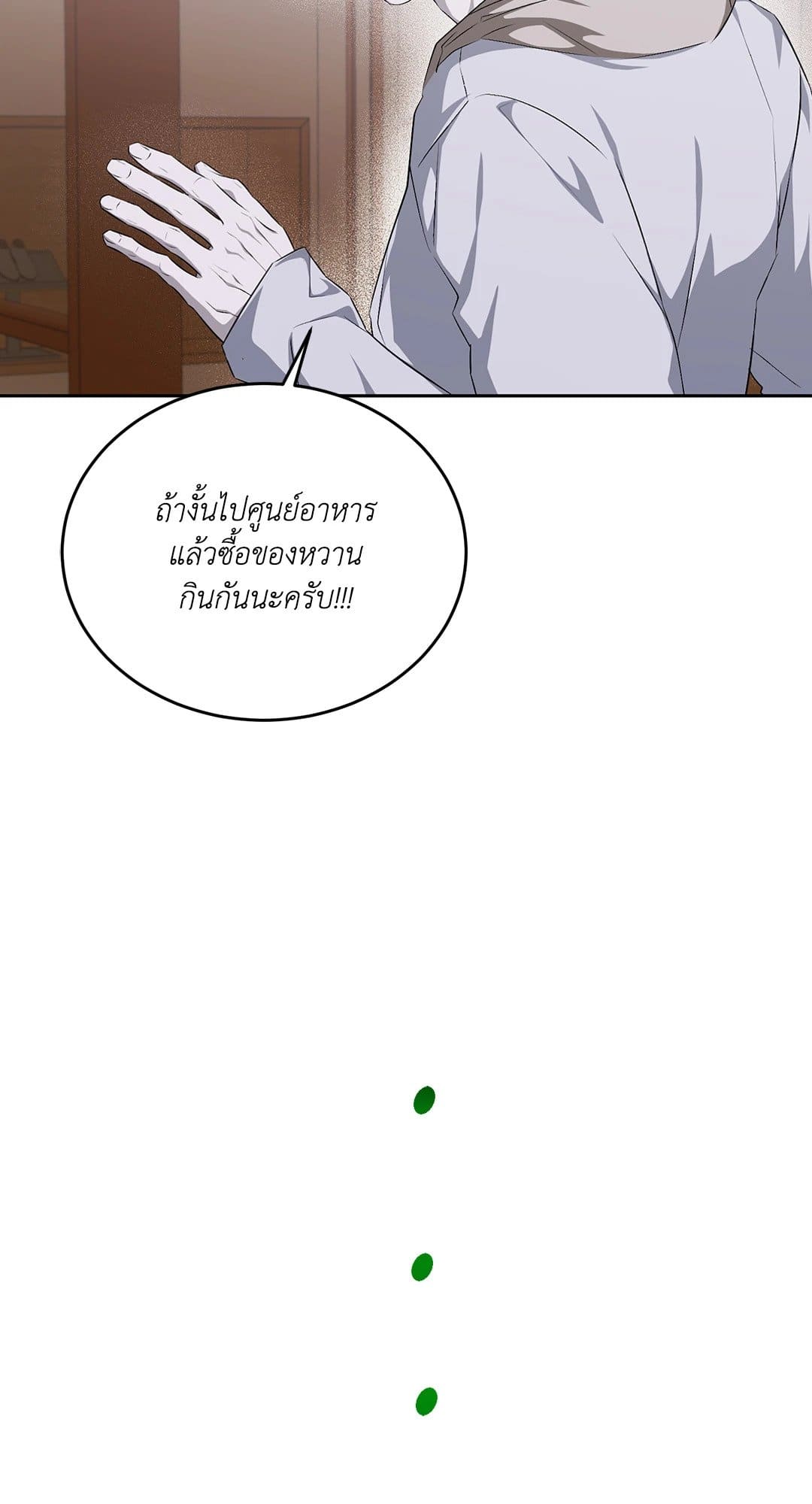 Cozy Obsession หลงใหลใคร่รัก 1351