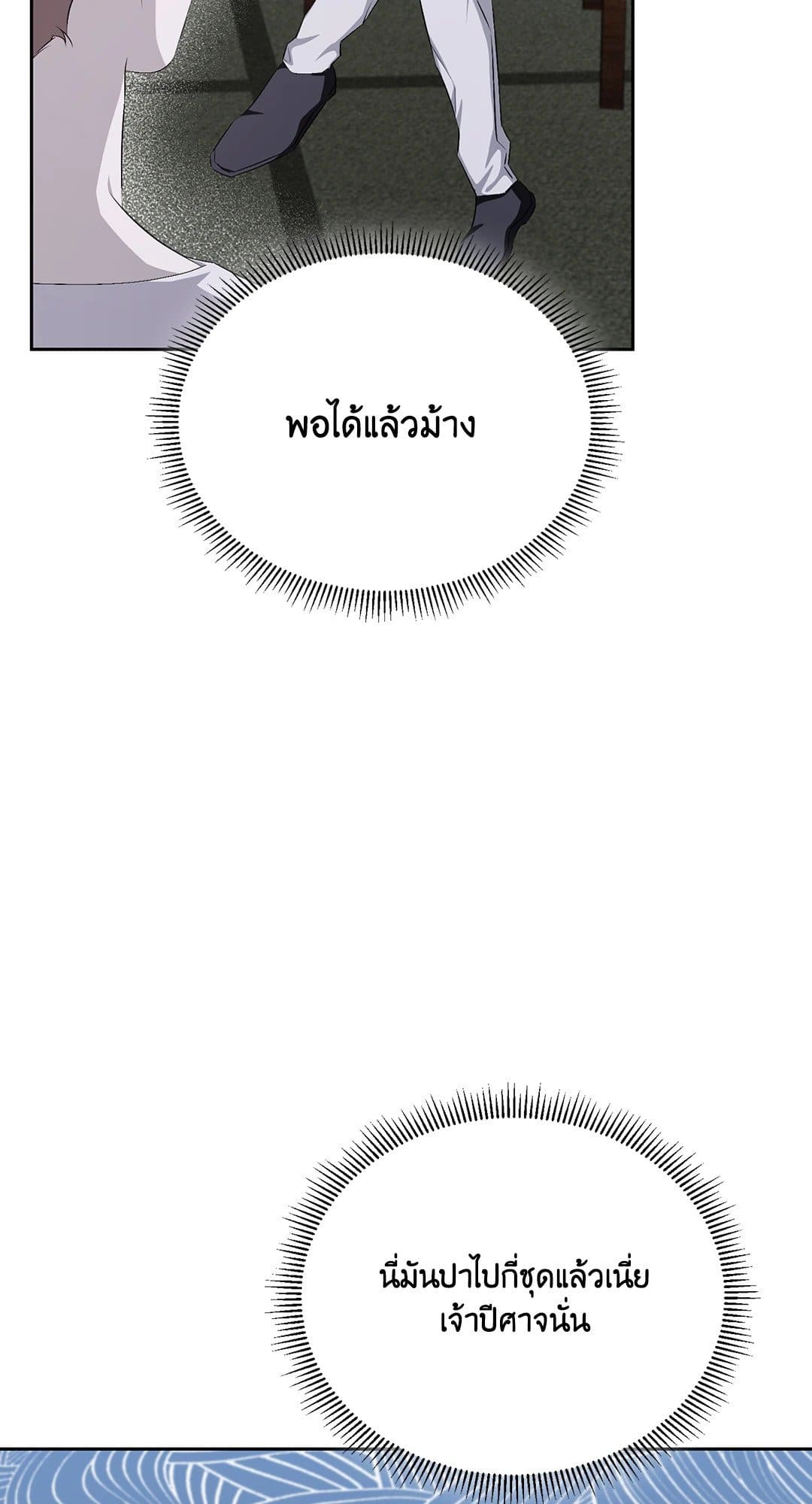 Cozy Obsession หลงใหลใคร่รัก 1354