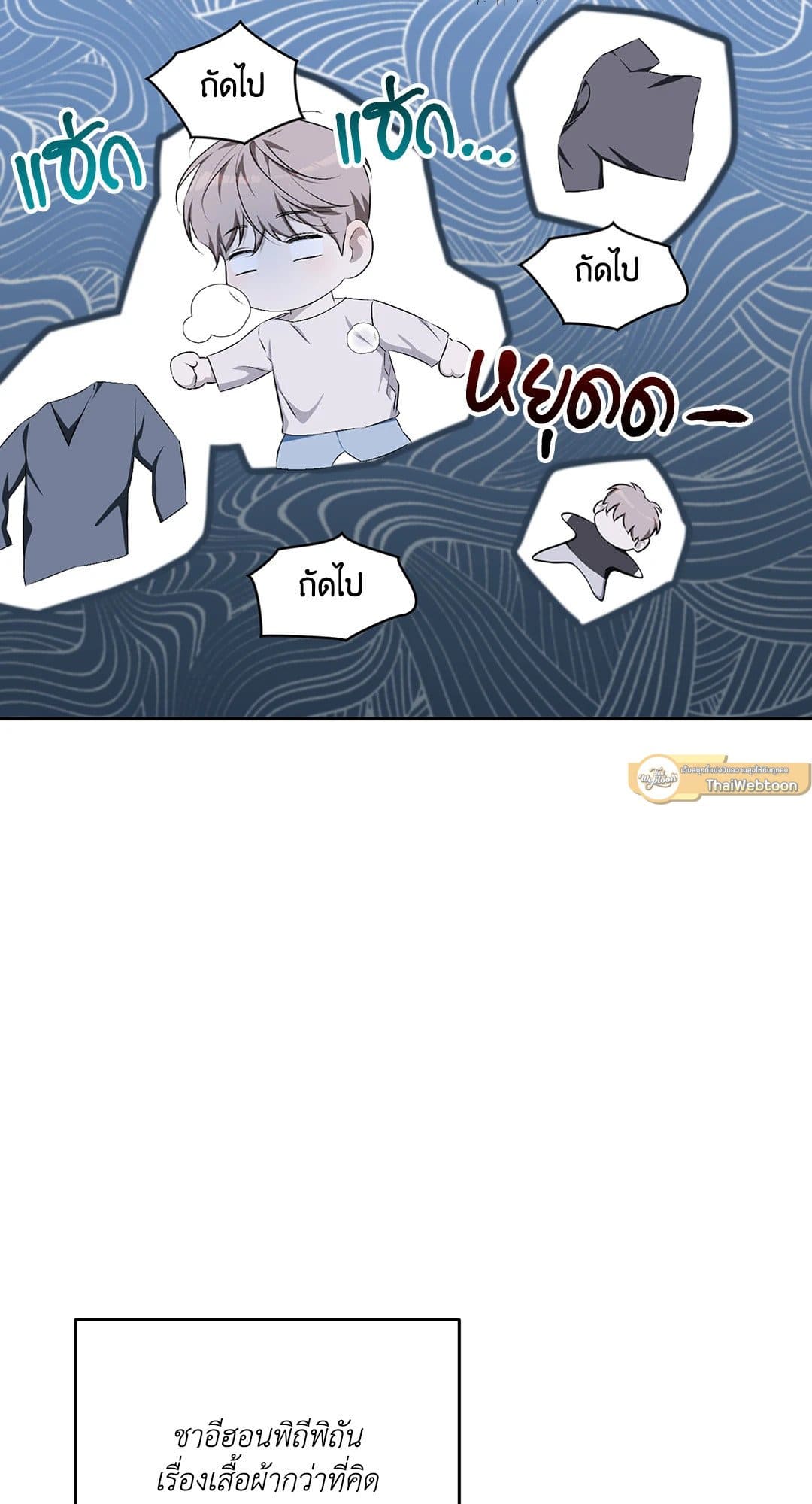 Cozy Obsession หลงใหลใคร่รัก 1355