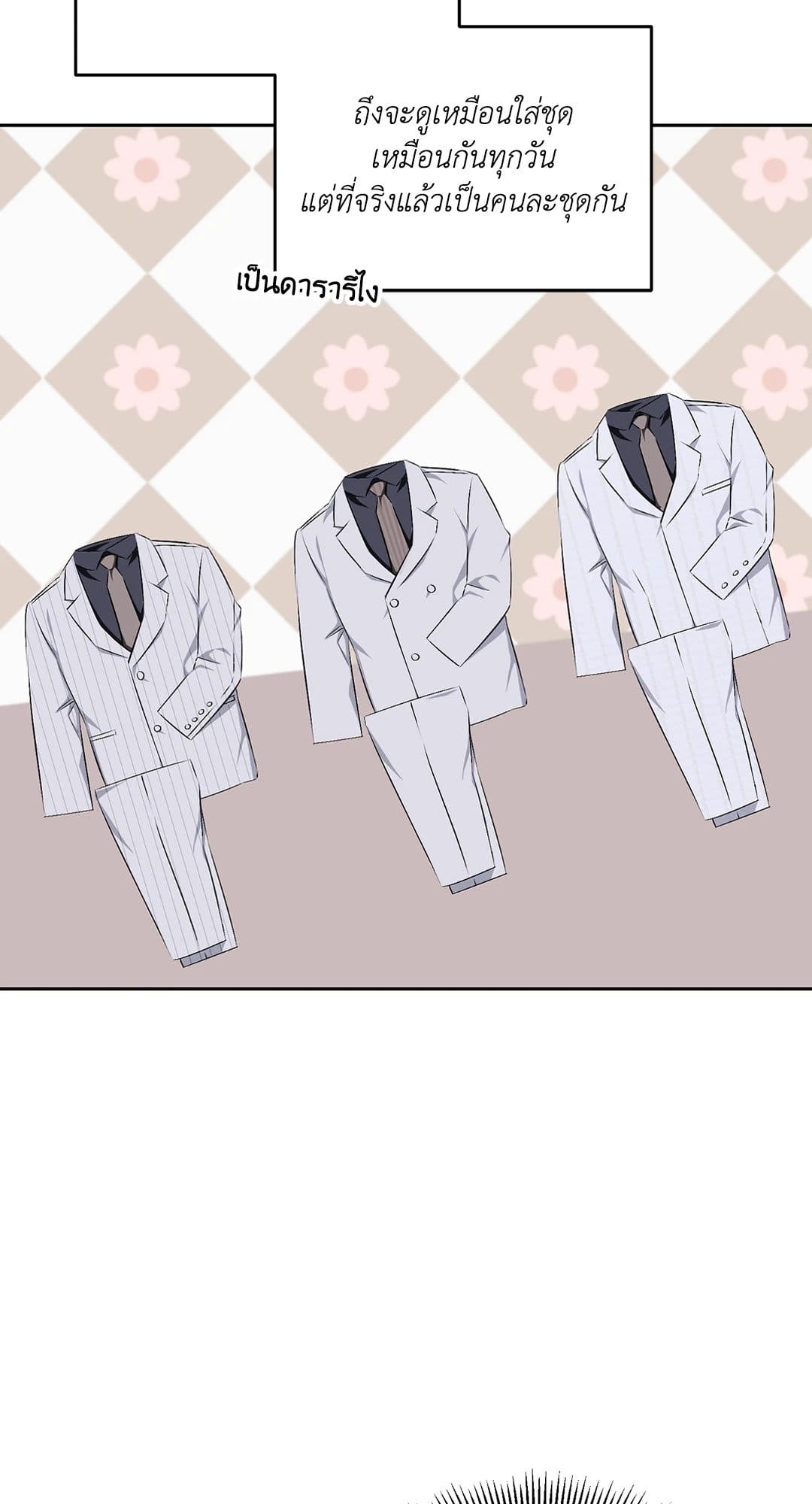 Cozy Obsession หลงใหลใคร่รัก 1356